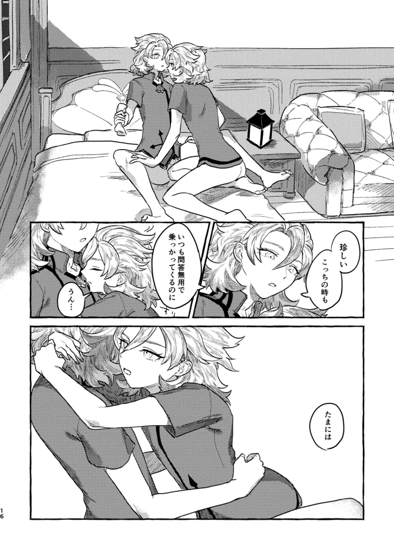 Kagami no Awai page 15 featuring albedo genshin impact parody - yaoi males only hentai manga - read online free