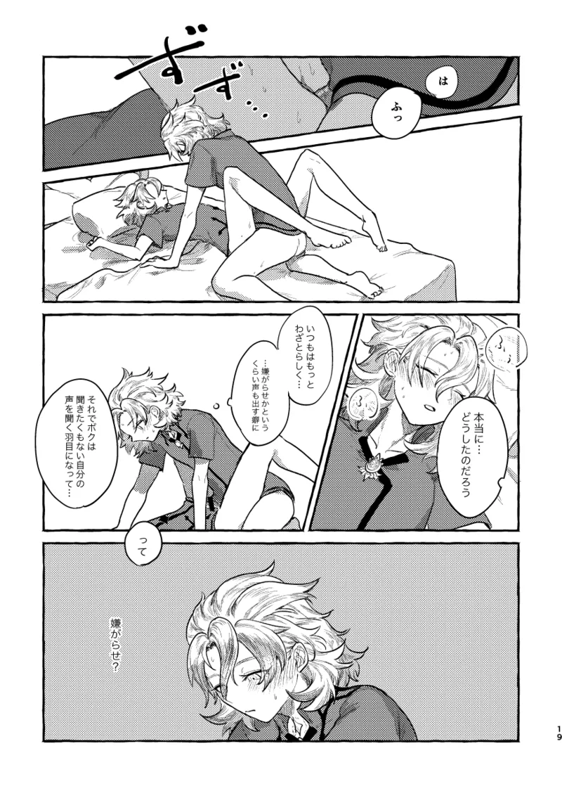 Kagami no Awai page 18 featuring albedo genshin impact parody - males only yaoi hentai manga - read online free