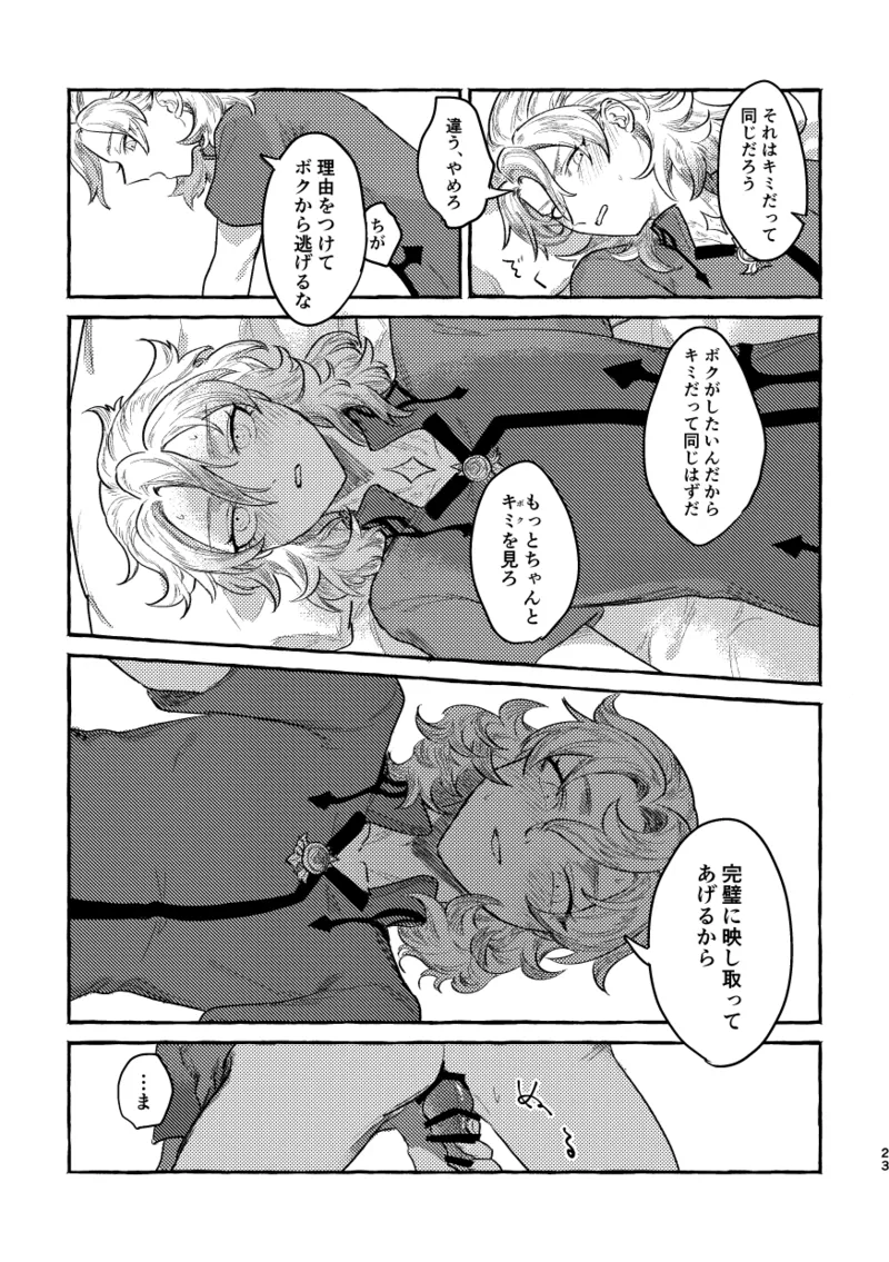 Kagami no Awai page 22 featuring albedo genshin impact parody - yaoi males only hentai manga - read online free