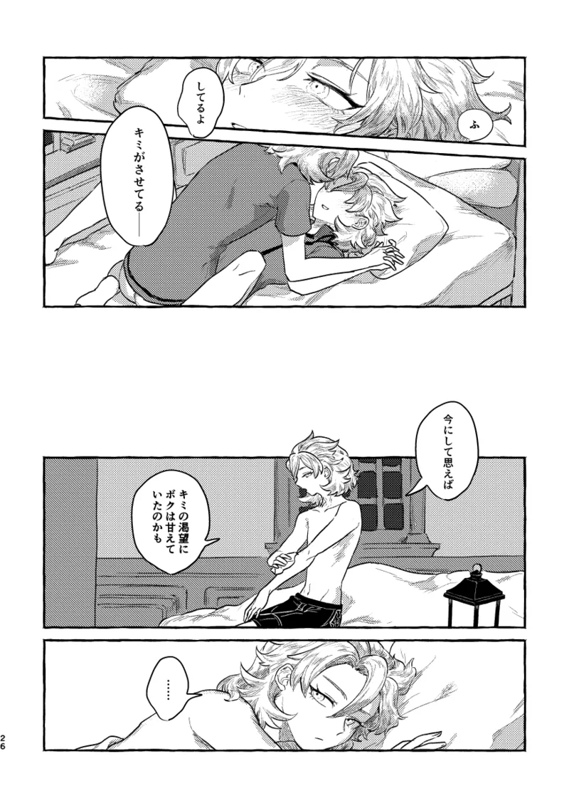 Kagami no Awai page 25 featuring albedo genshin impact parody - yaoi males only hentai manga - read online free