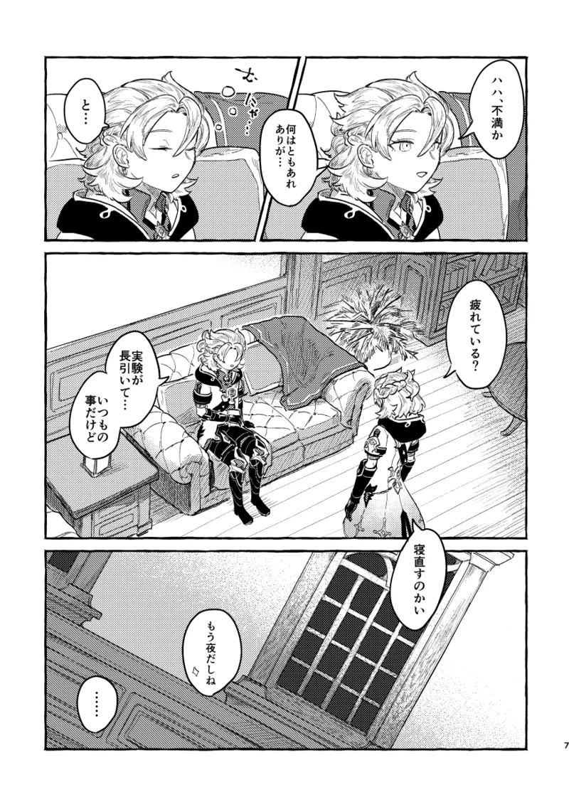 Preview page 6