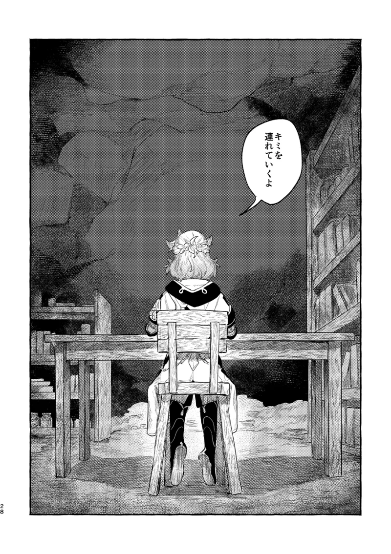 Doku o Kurawaba page 27 featuring albedo genshin impact parody - males only guro hentai manga - read online free