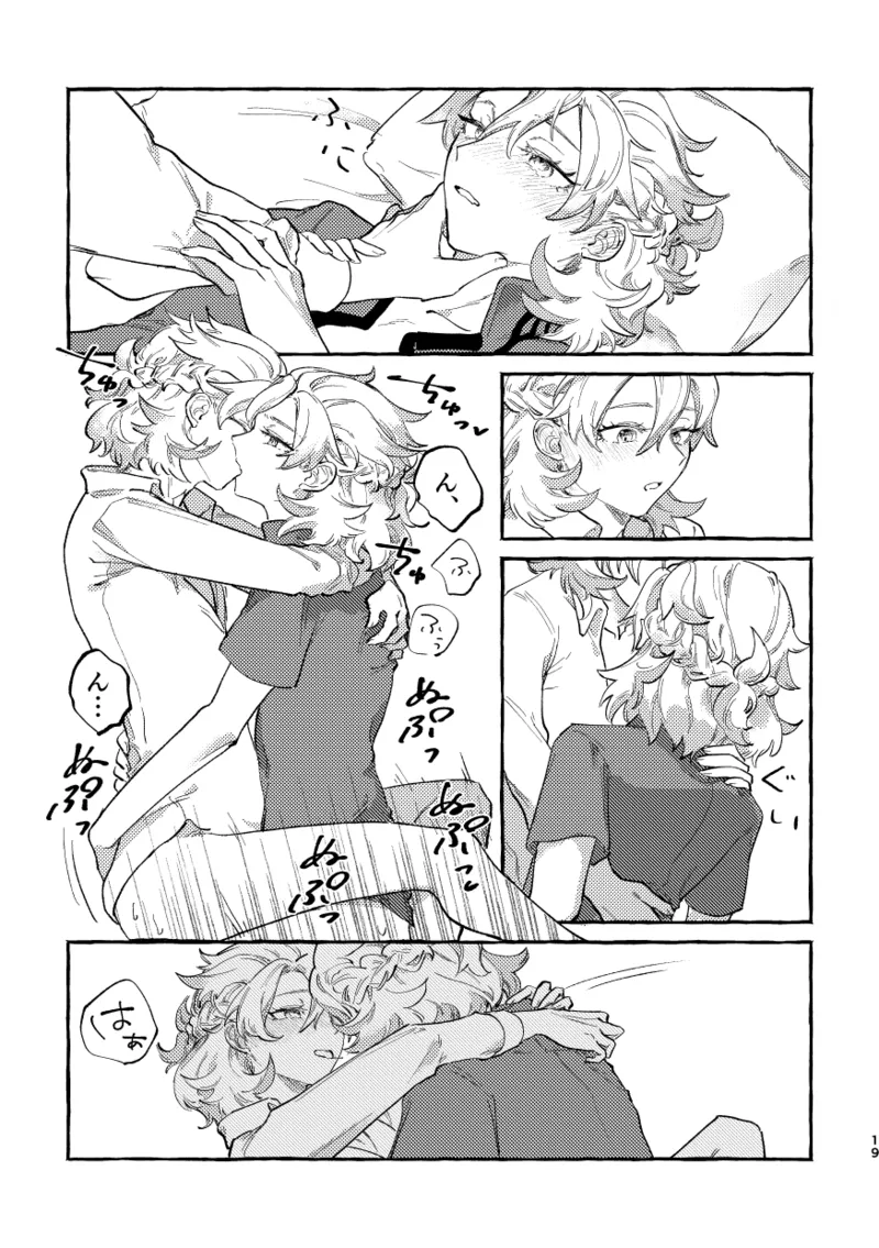 Katadori page 18 featuring albedo genshin impact parody - anal yaoi hentai manga - read online free