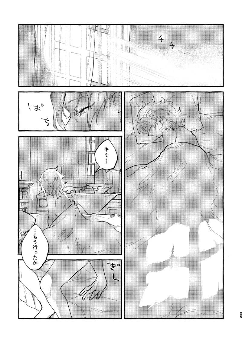 Katadori page 24 featuring albedo genshin impact parody - anal yaoi hentai manga - read online free