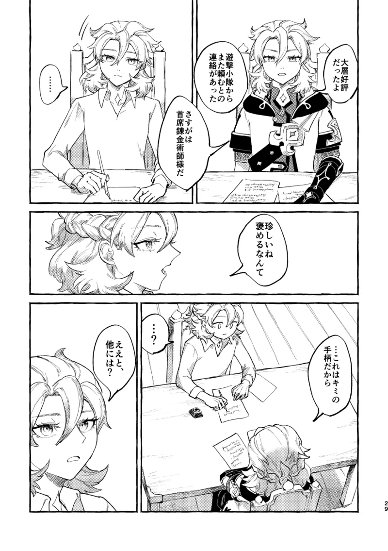 Katadori page 28 featuring albedo genshin impact parody - anal yaoi hentai manga - read online free