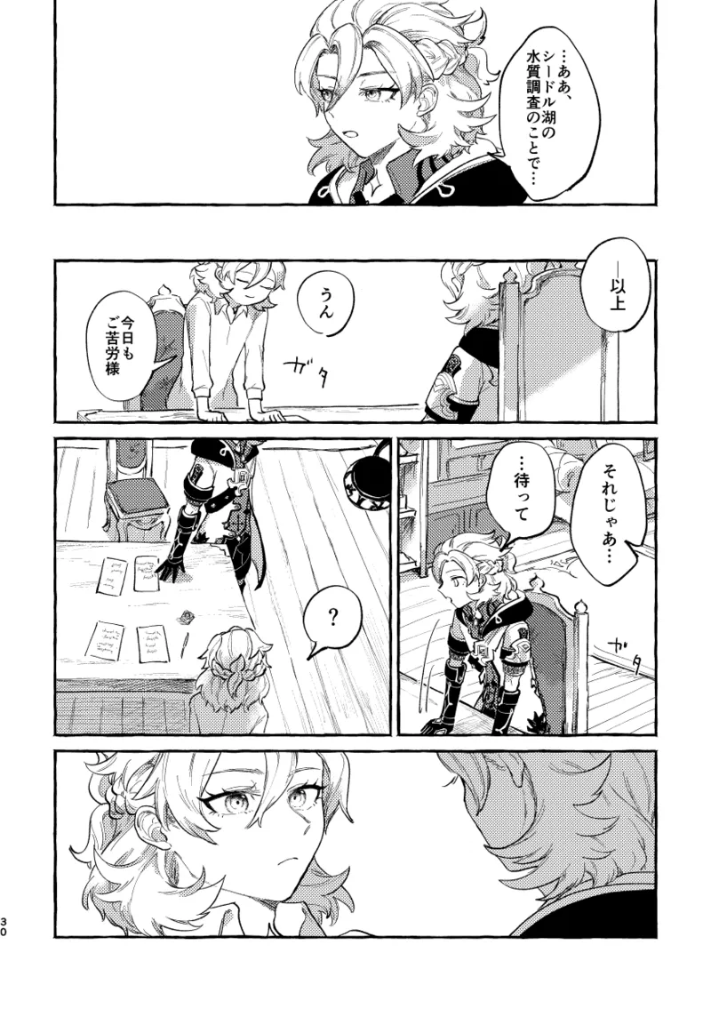 Katadori page 29 featuring albedo genshin impact parody - anal males only hentai manga - read online free