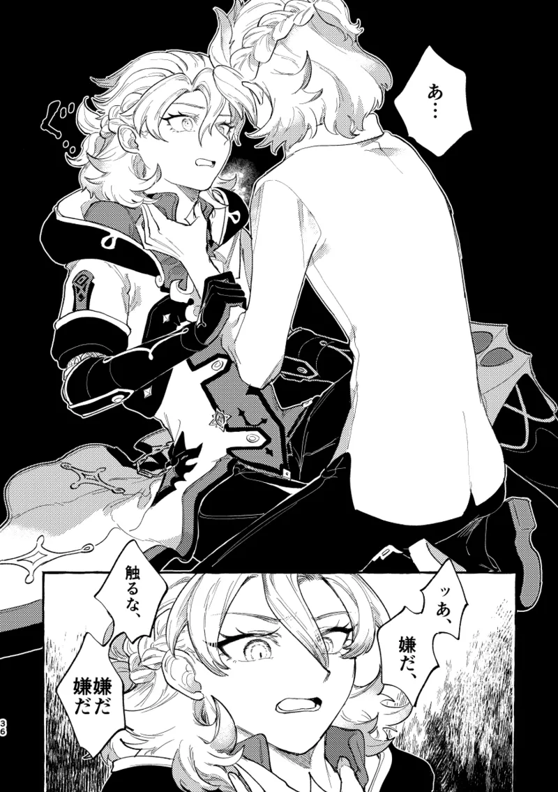 Katadori page 35 featuring albedo genshin impact parody - anal yaoi hentai manga - read online free