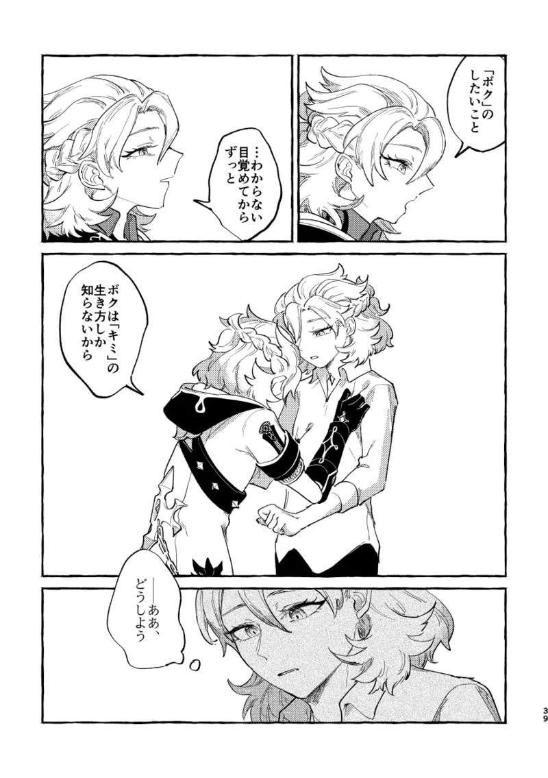 Katadori page 38 featuring albedo genshin impact parody - anal males only hentai manga - read online free