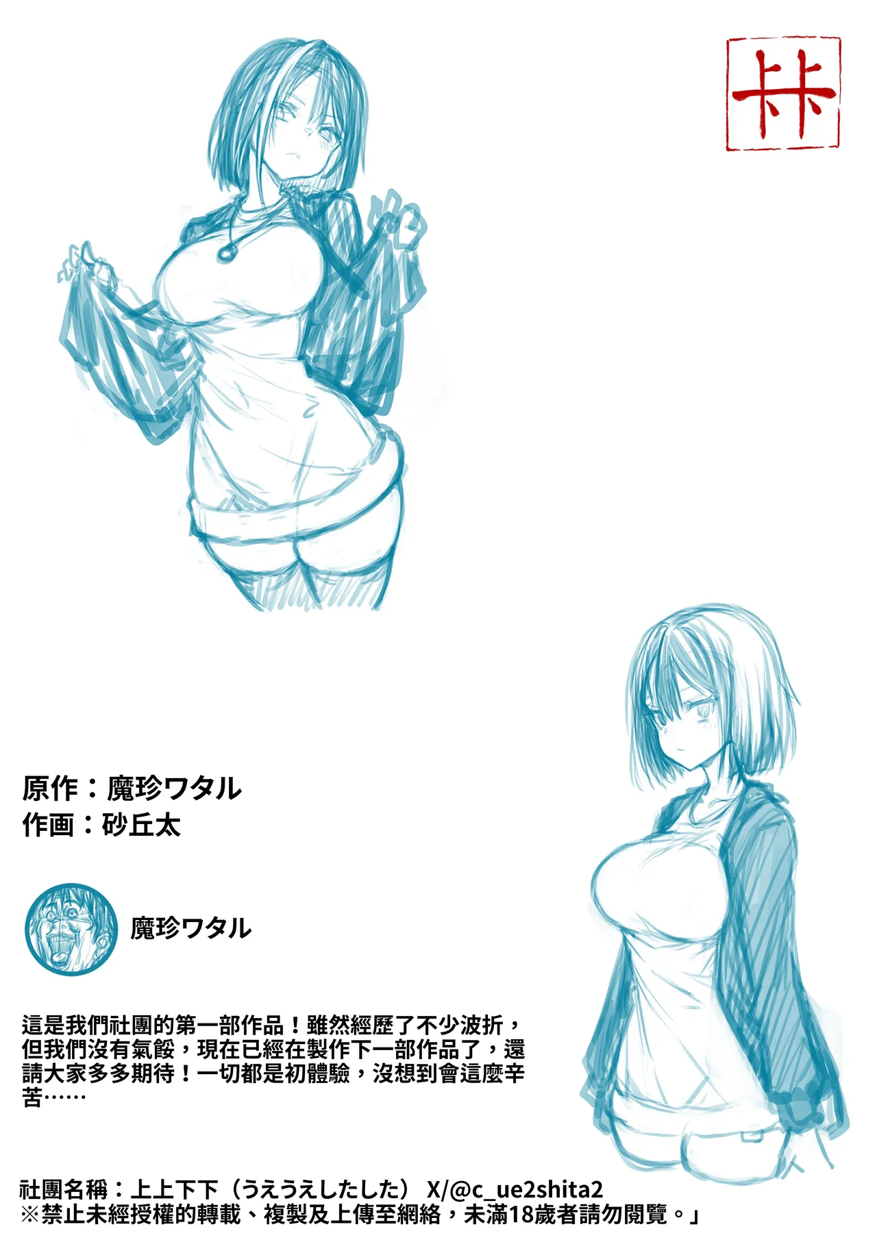 Moguri-chan no Kanbotsu Chikubi o Toridashitai Hanashi | 想把小埋的凹陷乳頭拉出來的故事 - Page 25