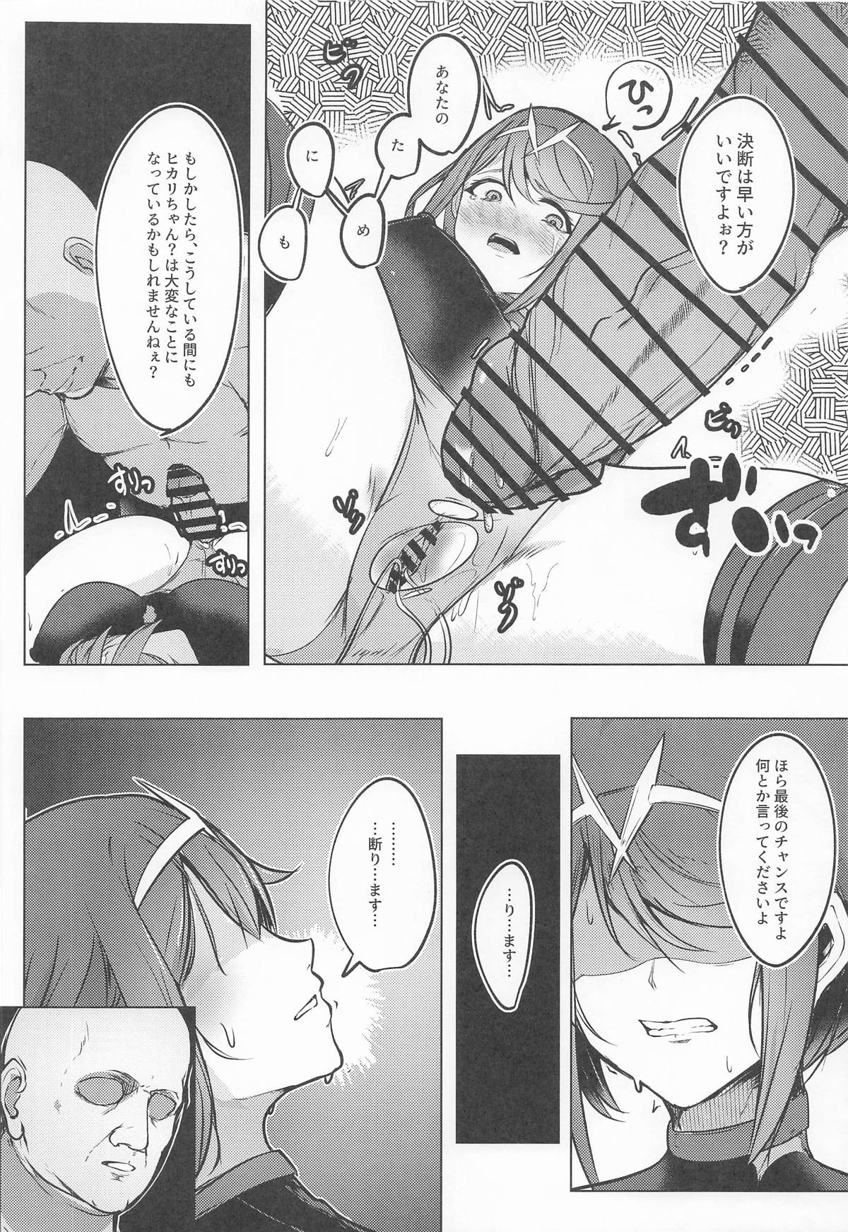 Broken Chains page 13 featuring pyra xenoblade chronicles 2 parody - sole female sole male hentai manga - read online free