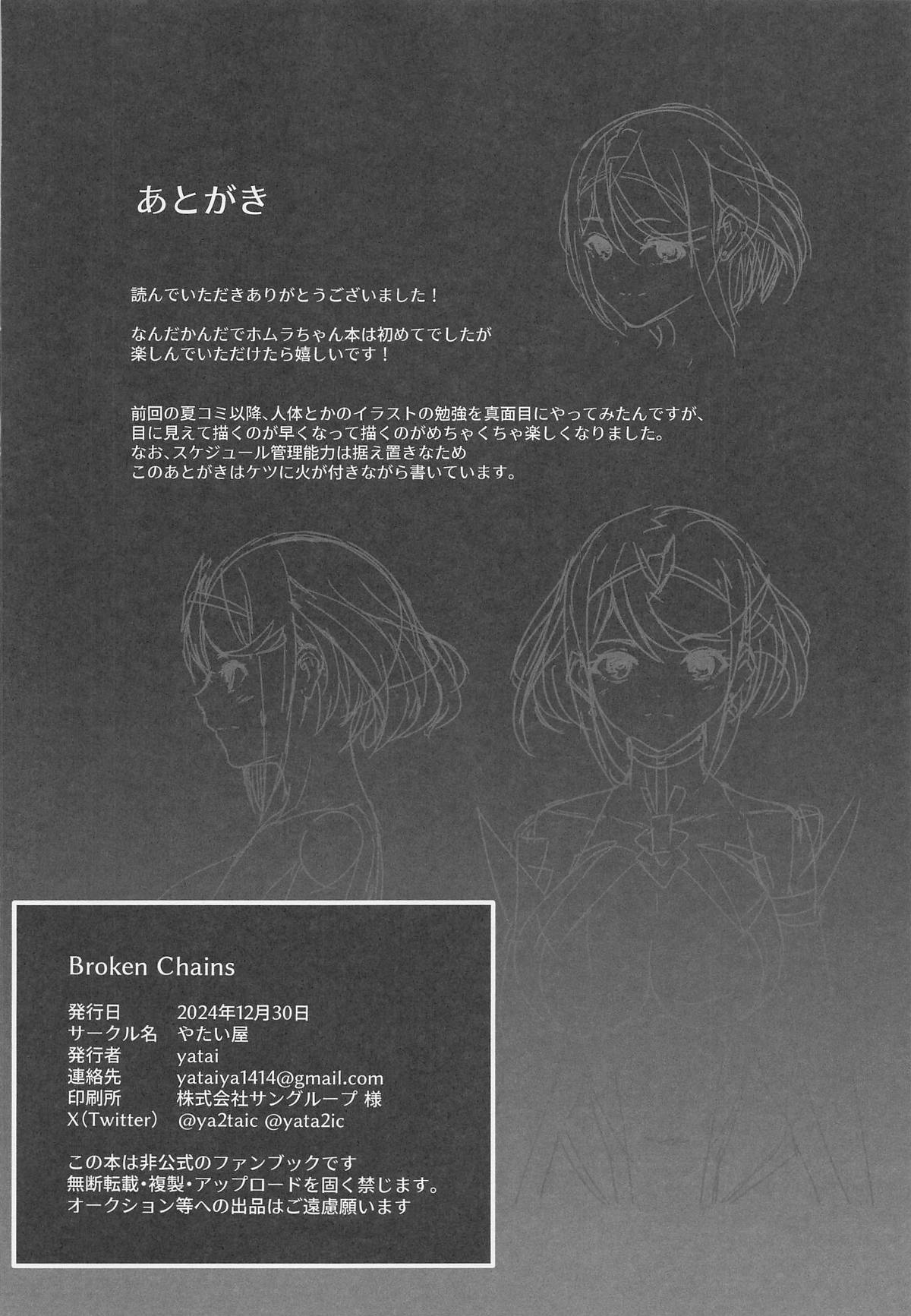 Broken Chains page 23 featuring pyra xenoblade chronicles 2 parody - big breasts sex toys hentai manga - read online free