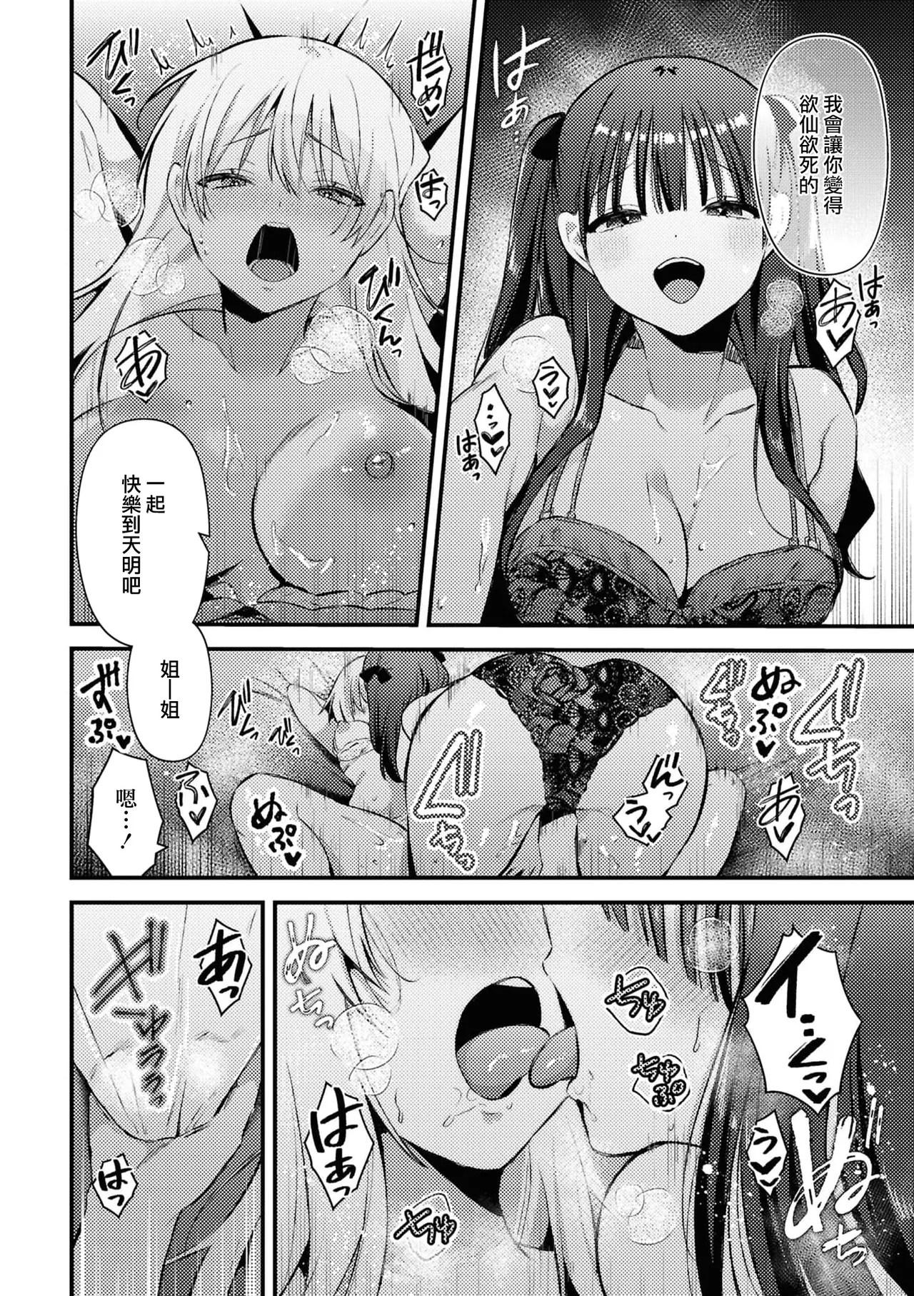 Aenai Yoru page 14 original parody - yuri females only hentai manga - read online free