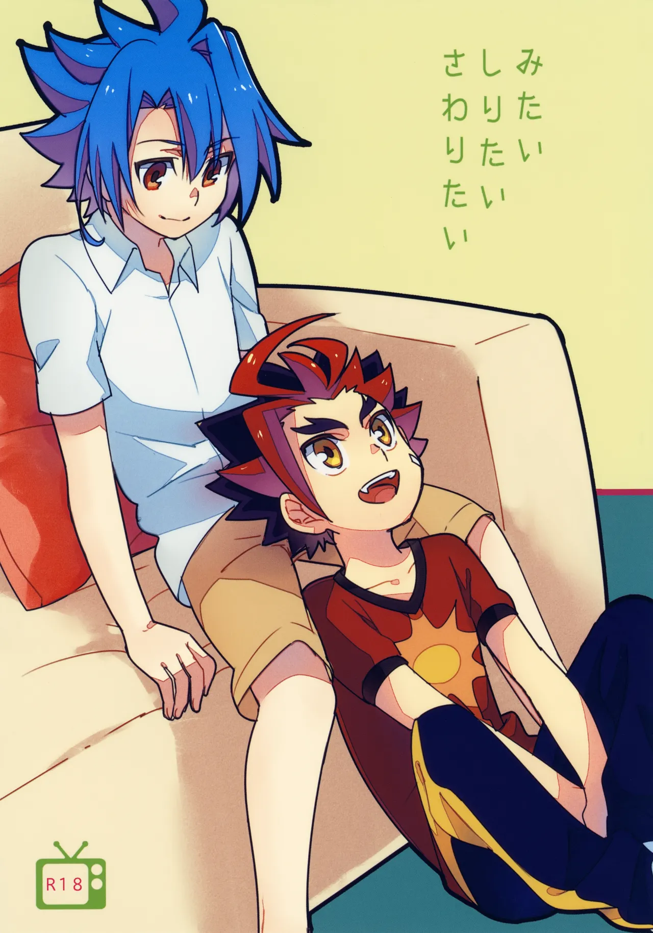 Mitai Shiritai Sawaritai - Page 1