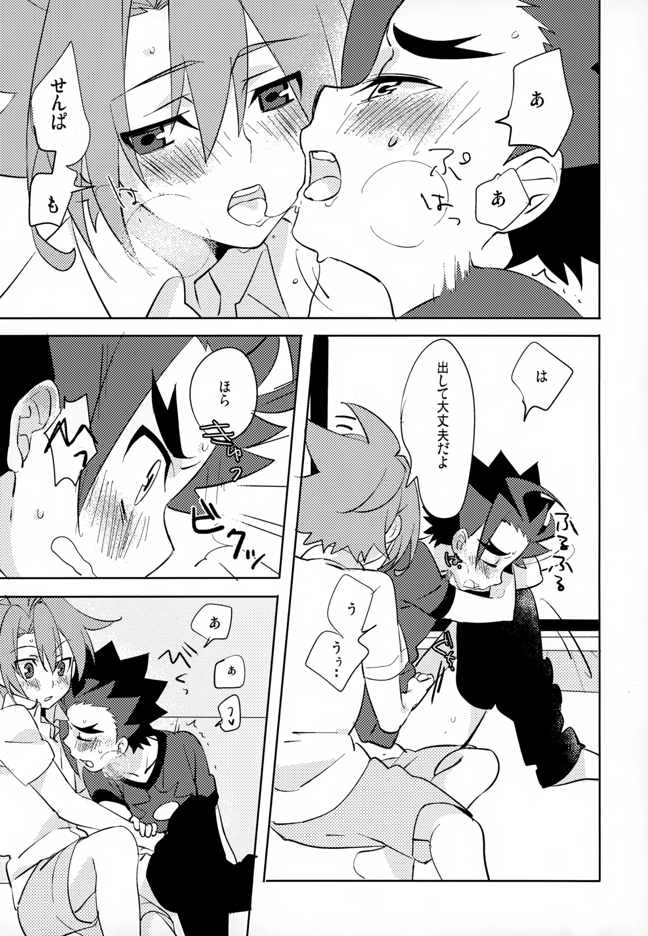 Mitai Shiritai Sawaritai - Page 13