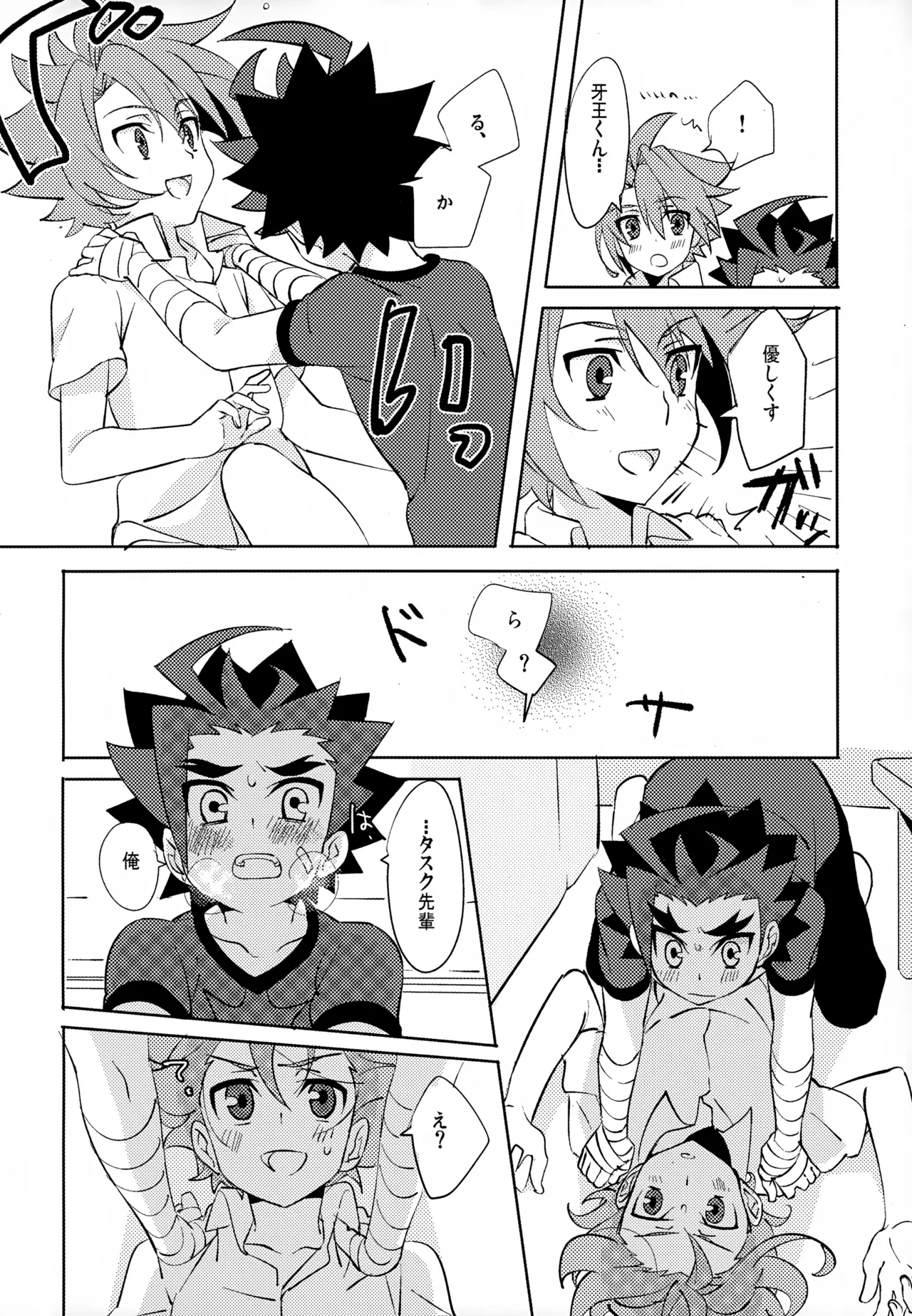 Mitai Shiritai Sawaritai - Page 15