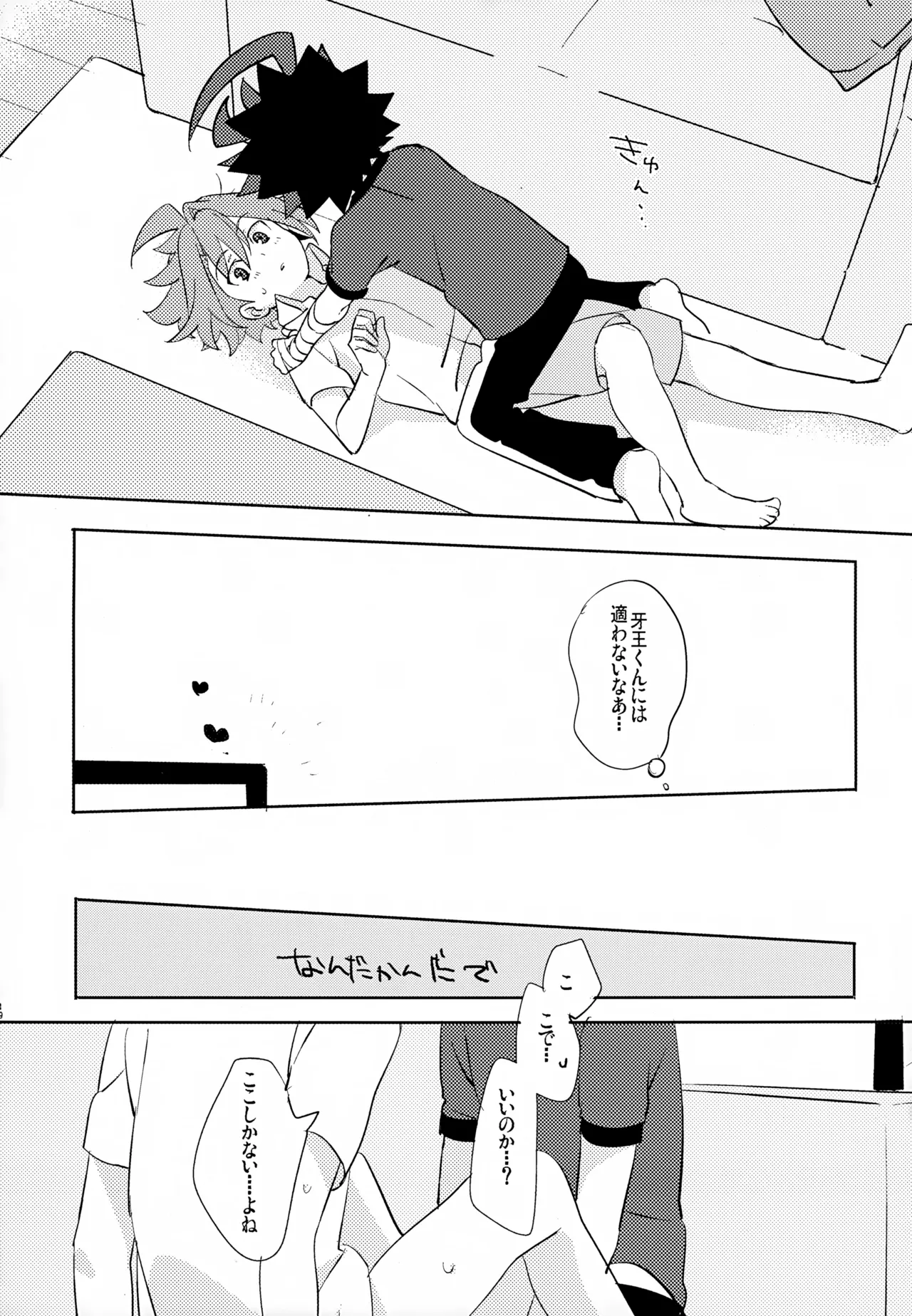 Mitai Shiritai Sawaritai - Page 18