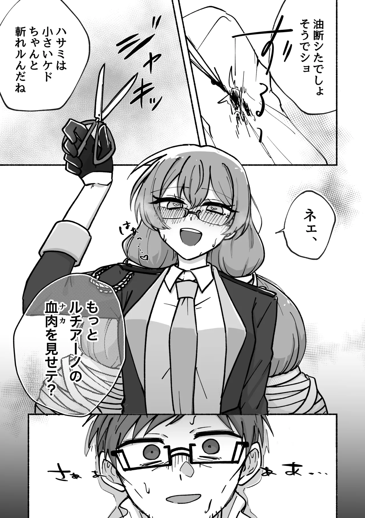 Kizamu Rhythm ni Ukasarete - Page 10