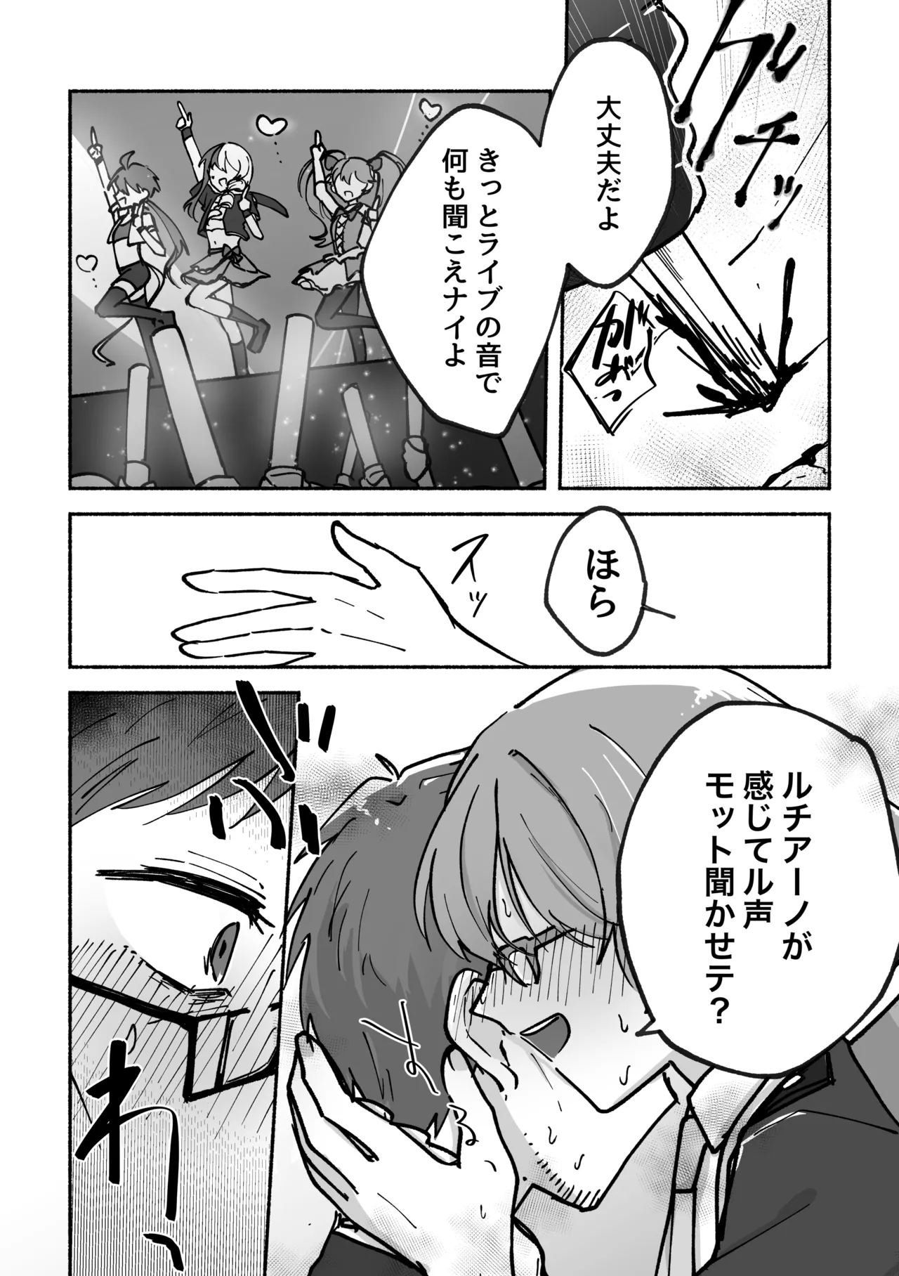 Kizamu Rhythm ni Ukasarete page 12 featuring noho soubiki compass parody - glasses no penetration hentai manga - read online free