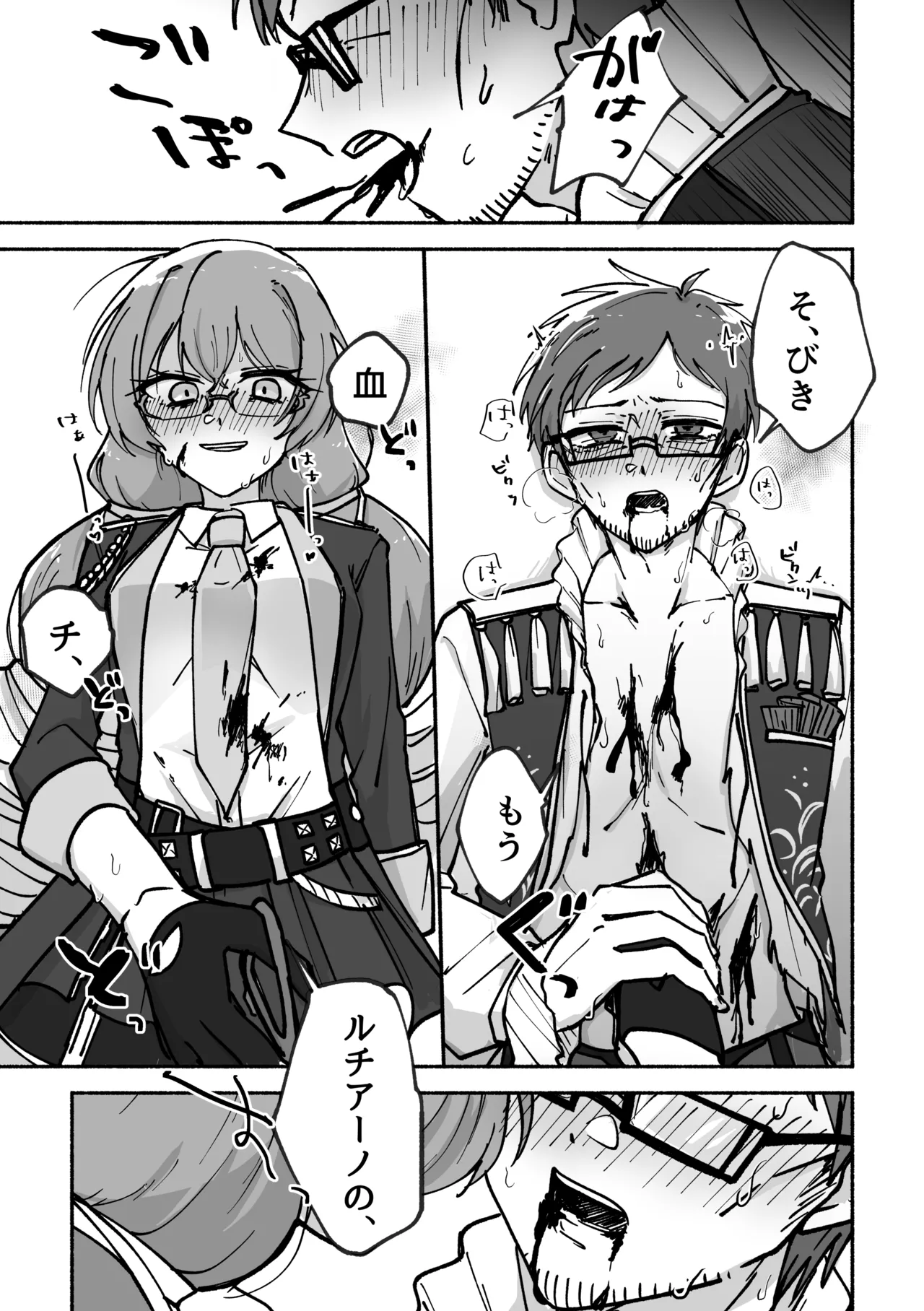 Kizamu Rhythm ni Ukasarete - Page 14