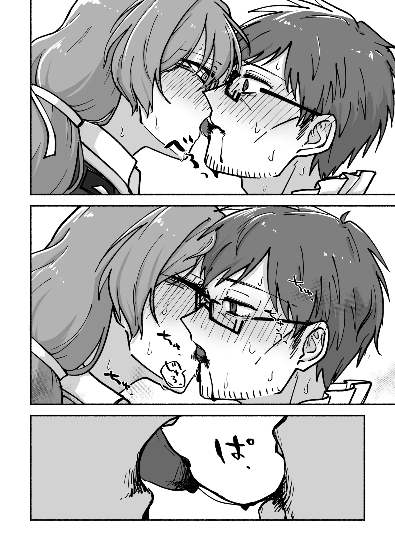 Kizamu Rhythm ni Ukasarete page 15 featuring noho soubiki compass parody - glasses no penetration hentai manga - read online free