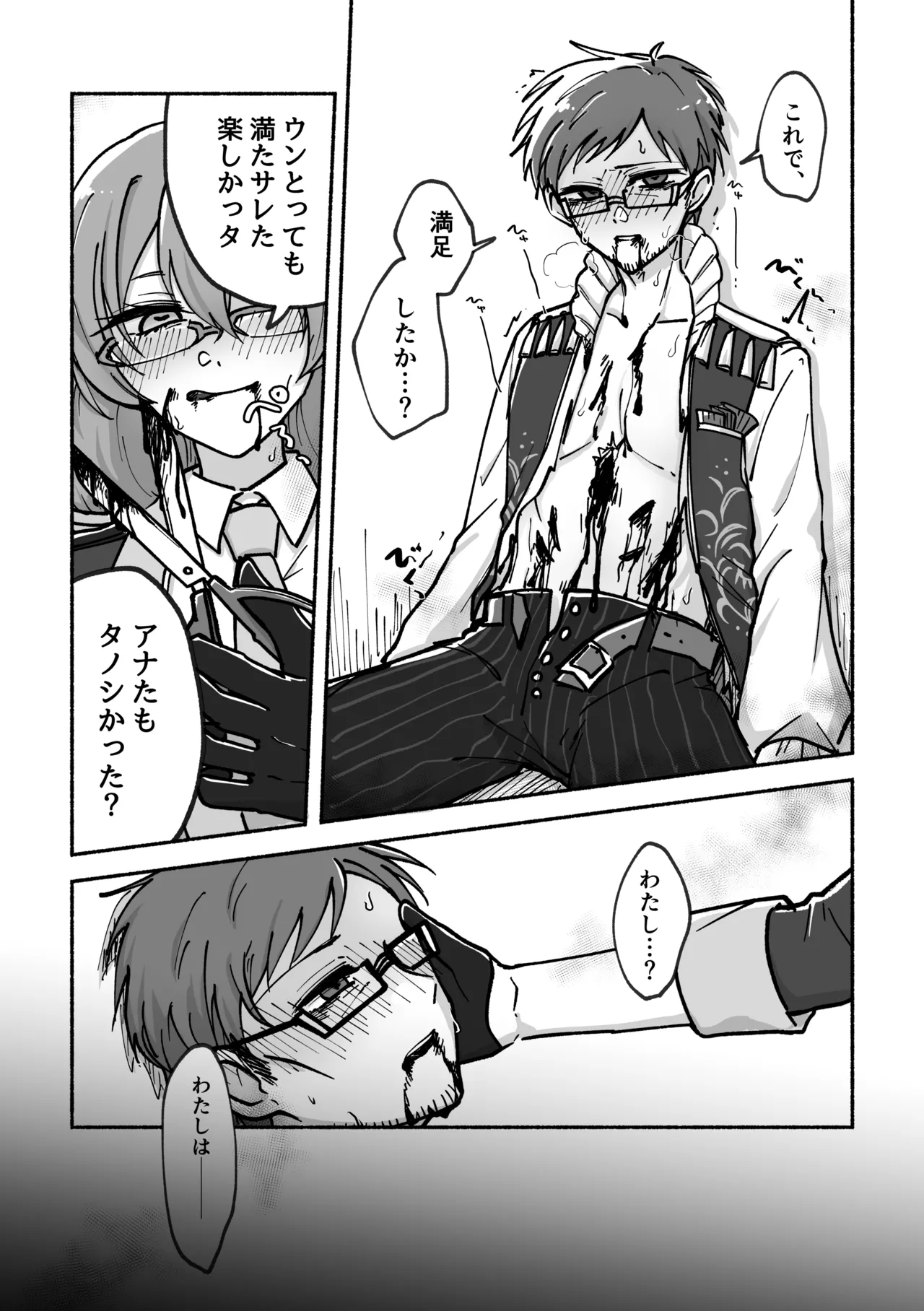 Kizamu Rhythm ni Ukasarete page 16 featuring noho soubiki compass parody - glasses no penetration hentai manga - read online free