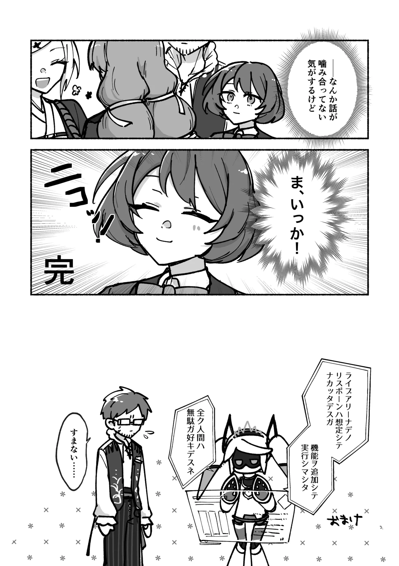 Kizamu Rhythm ni Ukasarete page 19 featuring noho soubiki compass parody - glasses no penetration hentai manga - read online free