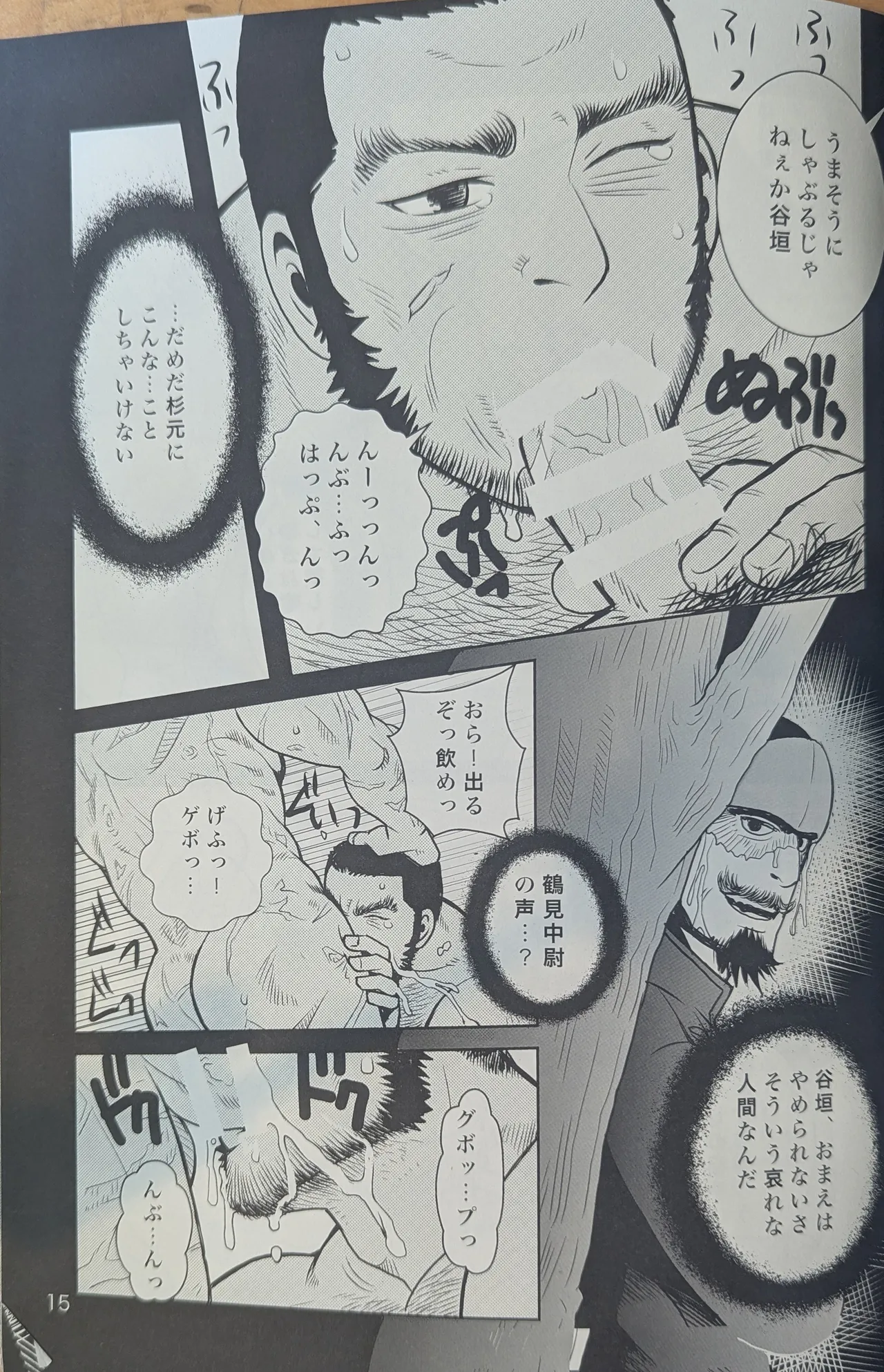 Golden Matagi - Page 15