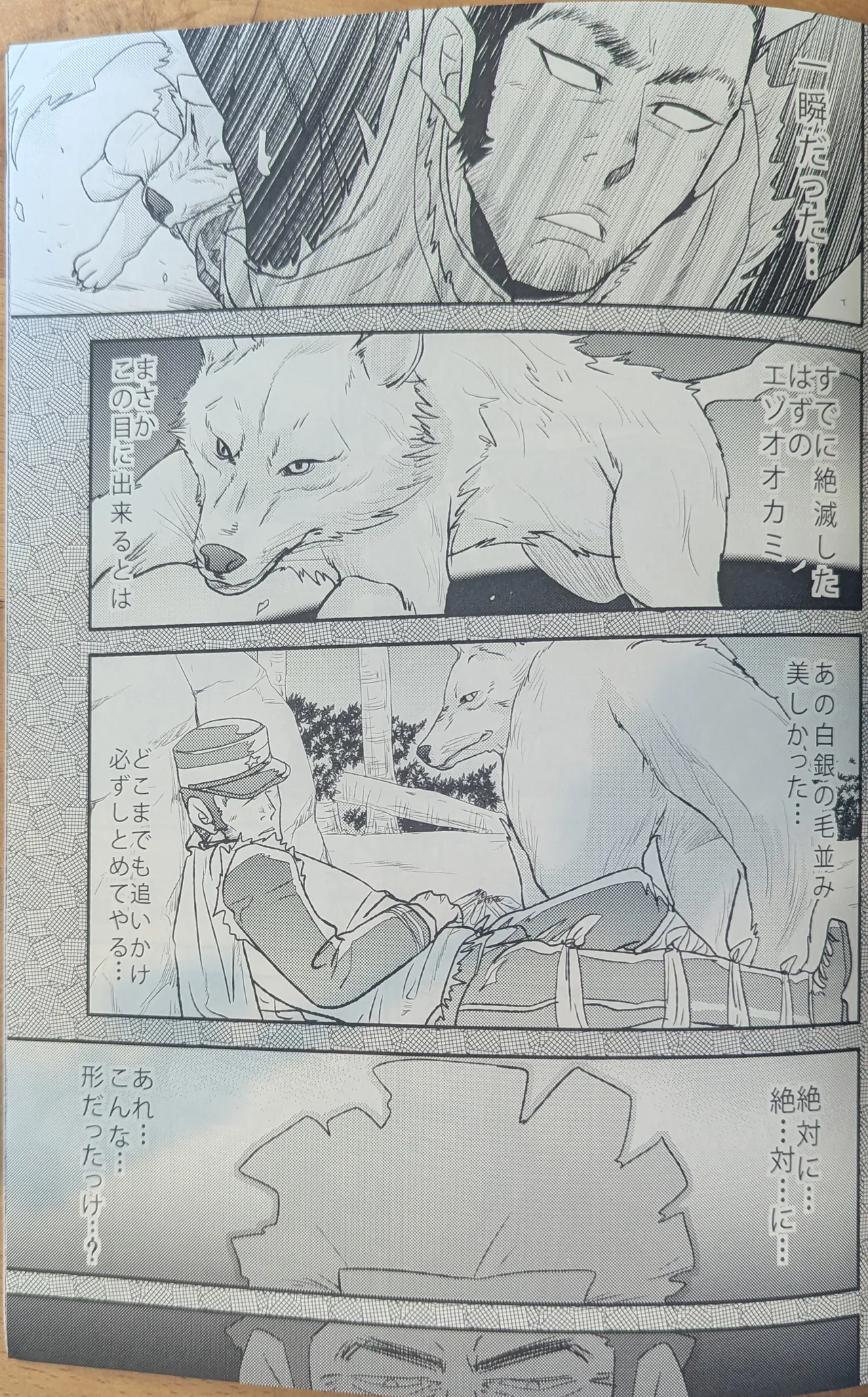 Golden Matagi - Page 23