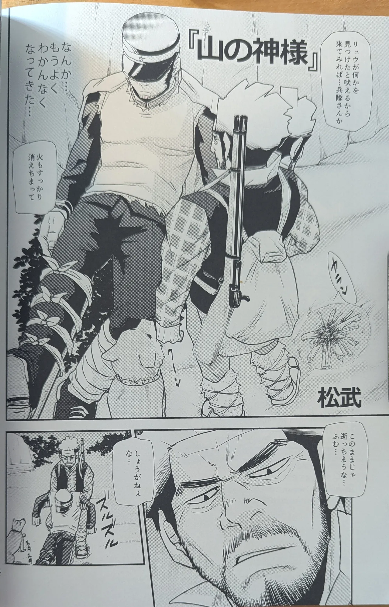 Golden Matagi page 24 featuring genjirou tanigaki golden kamuy parody - muscle dilf hentai manga - read online free