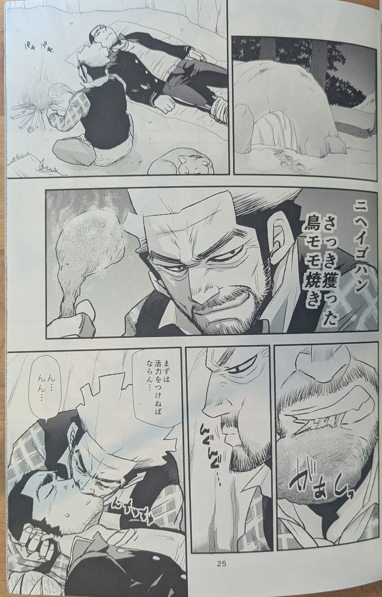 Golden Matagi - Page 25