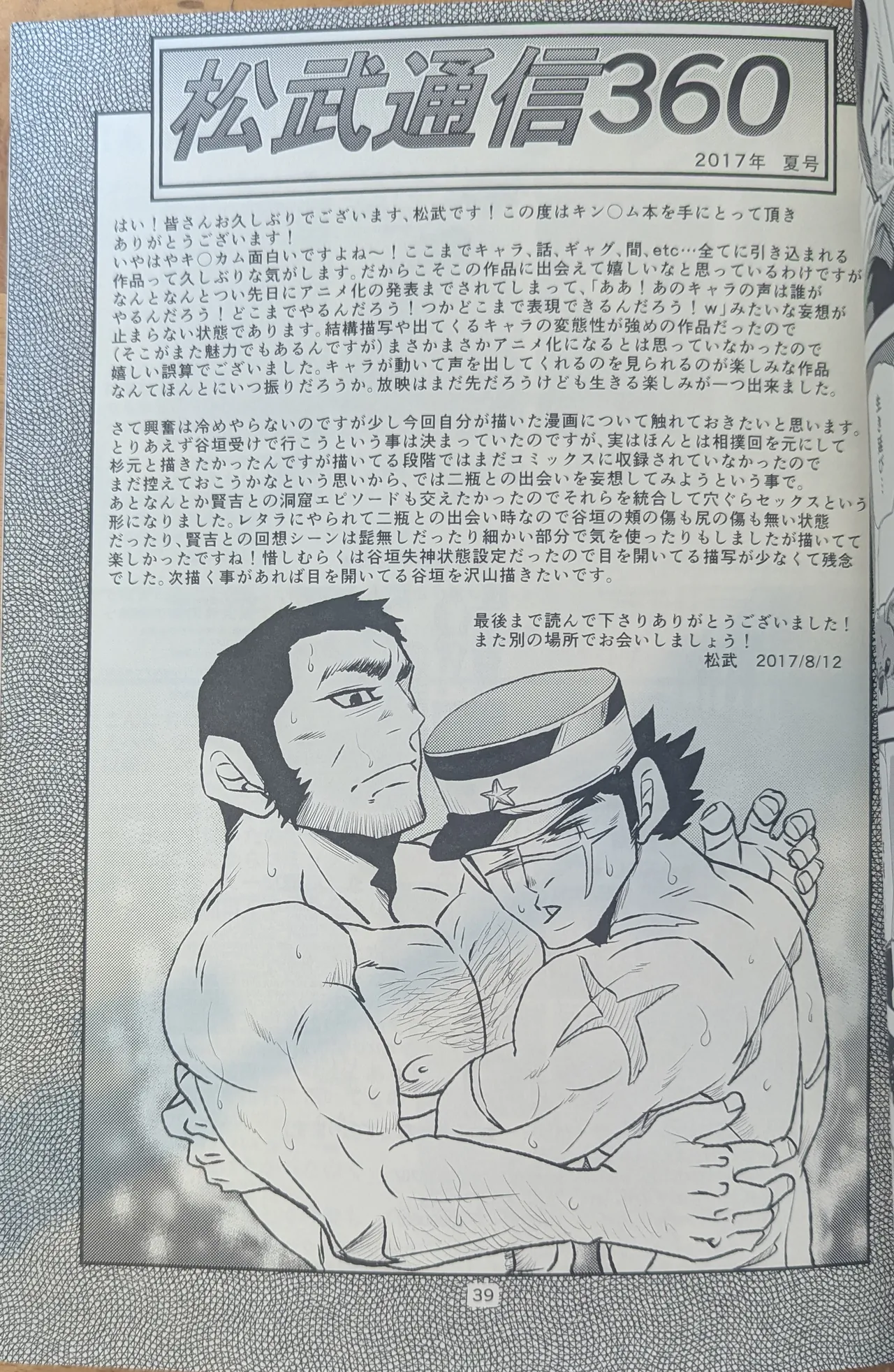 Golden Matagi page 39 featuring saichi sugimoto golden kamuy parody - fundoshi sleeping hentai manga - read online free