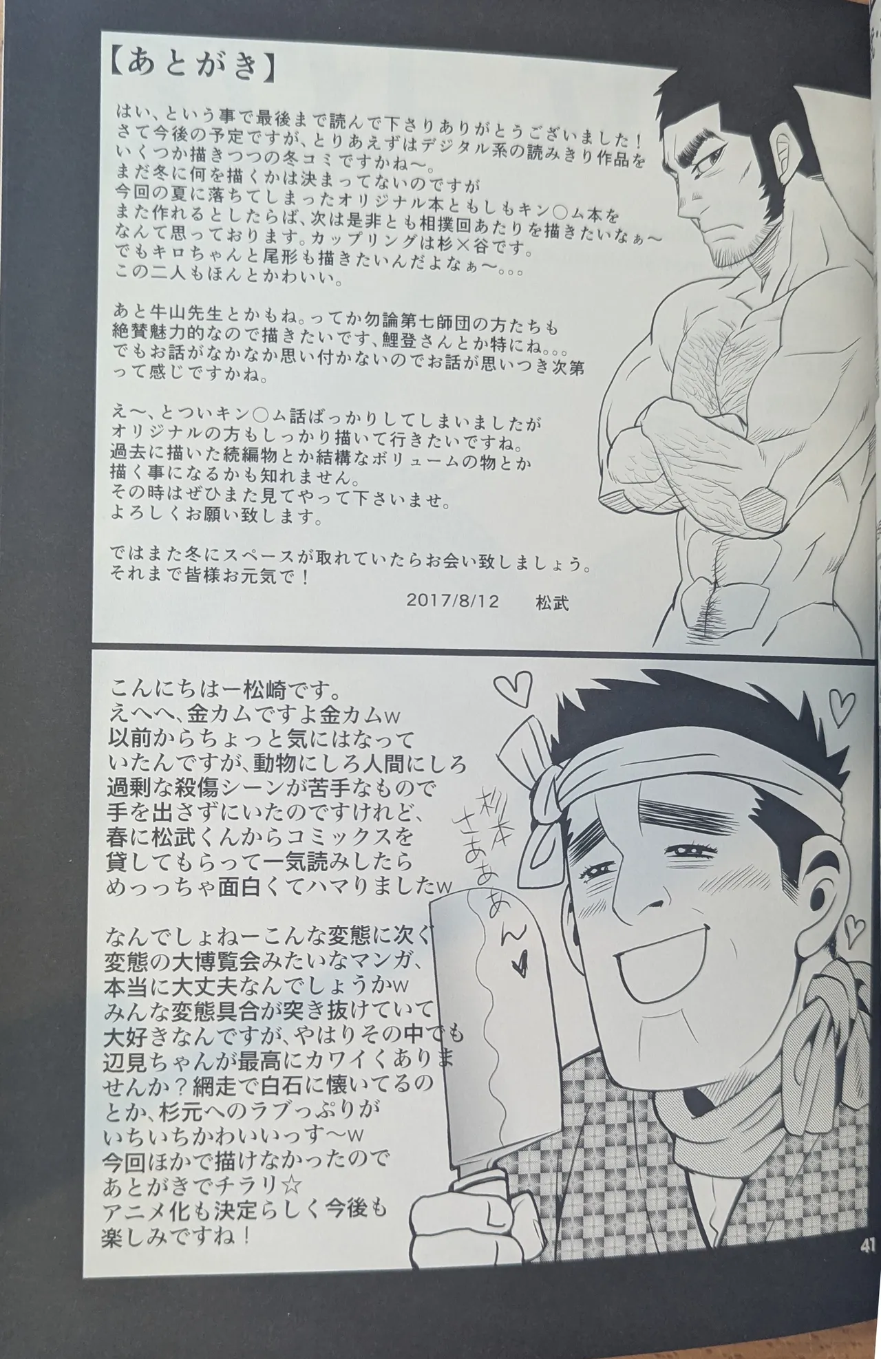 Golden Matagi page 41 featuring genjirou tanigaki golden kamuy parody - muscle dilf hentai manga - read online free