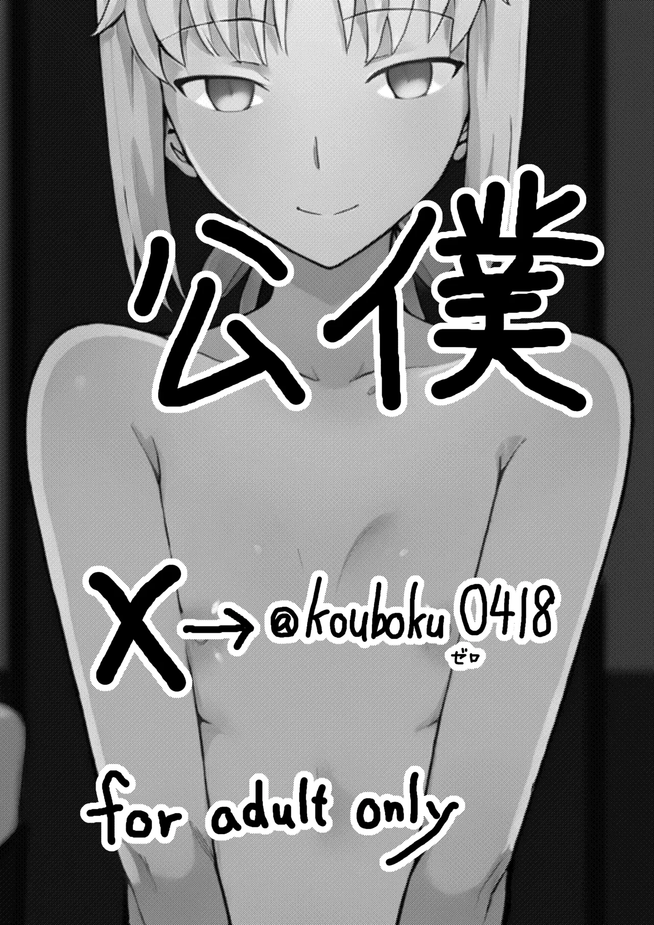 Ore no Tanshou Chinpo ni Manzoku Dekinai Saber o Netorasete Mita page 34 featuring lancer fate stay night parody - netorare condom hentai manga - read online free