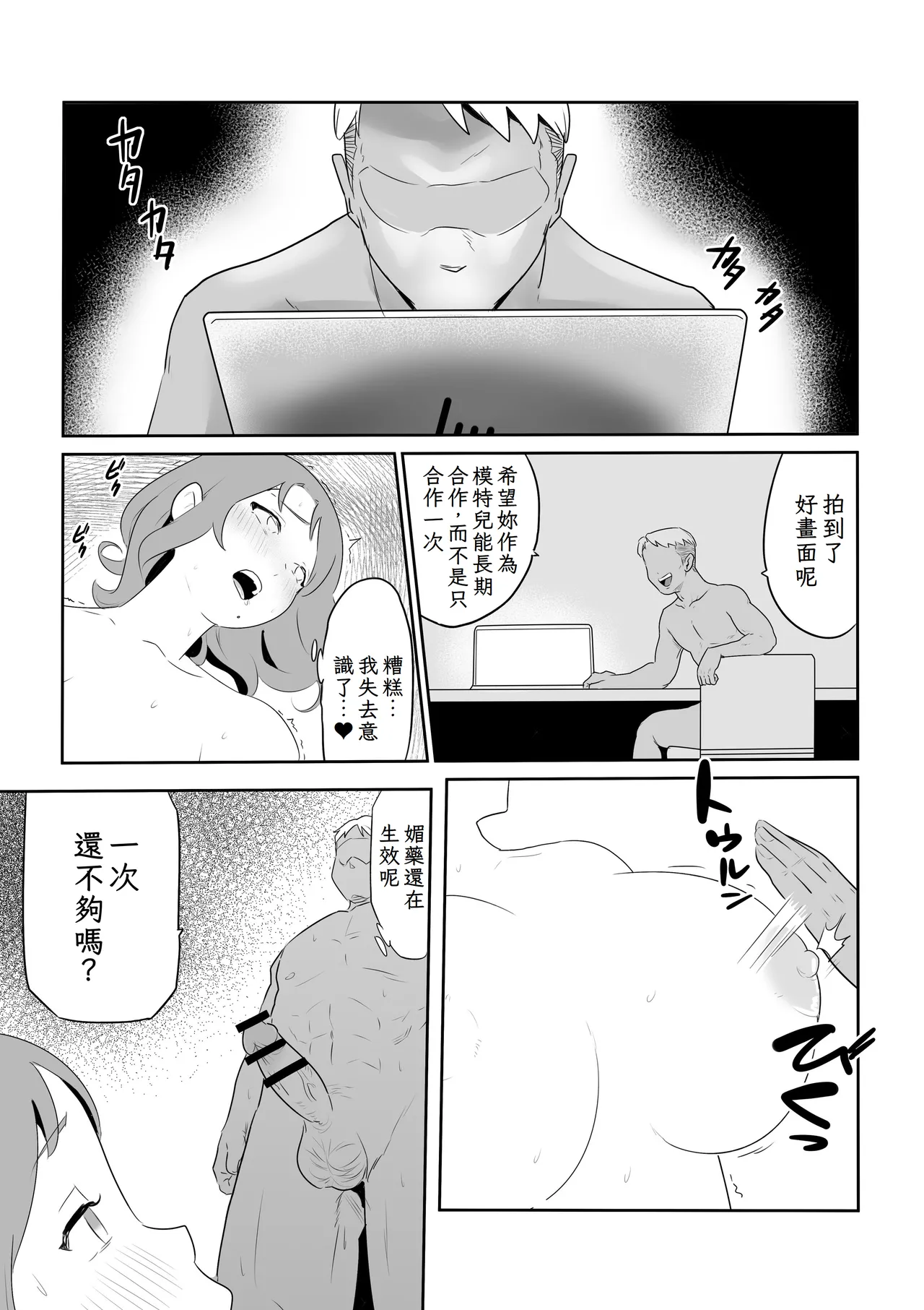 Otto no Joushi ni Hitozuma Netorare Satsueikai ~ Biyaku Ochi page 47 original parody - beauty mark big breasts hentai manga - read online free