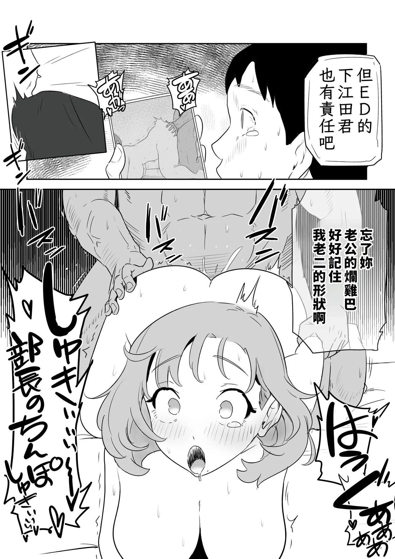 Otto no Joushi ni Hitozuma Netorare Satsueikai ~ Biyaku Ochi page 53 original parody - milf big breasts hentai manga - read online free