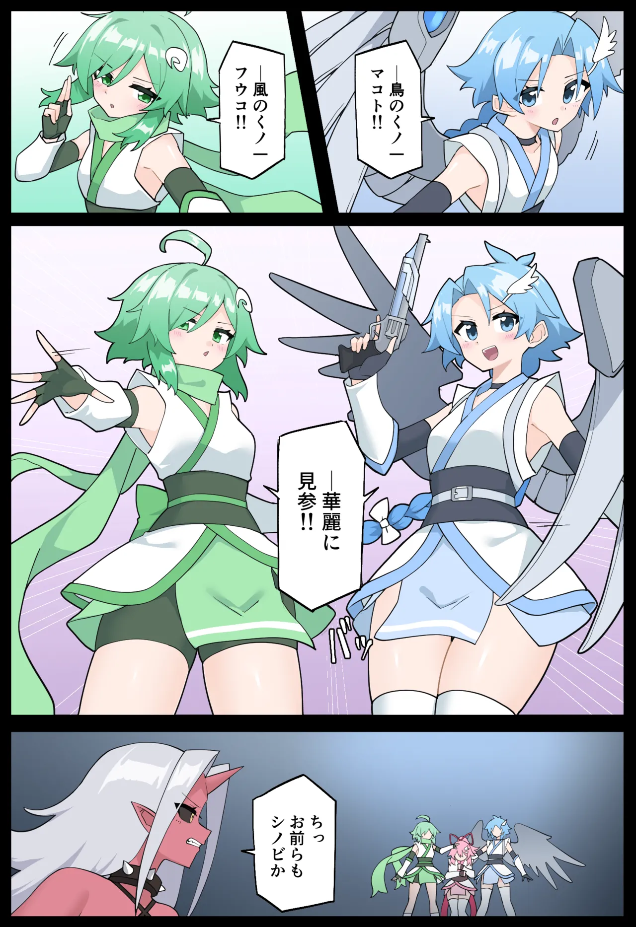 Hana no Kunoichi Karen Dainikan - Page 24