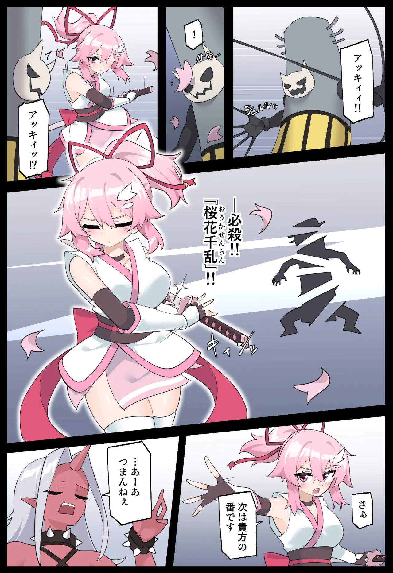 Hana no Kunoichi Karen Dainikan - Page 26