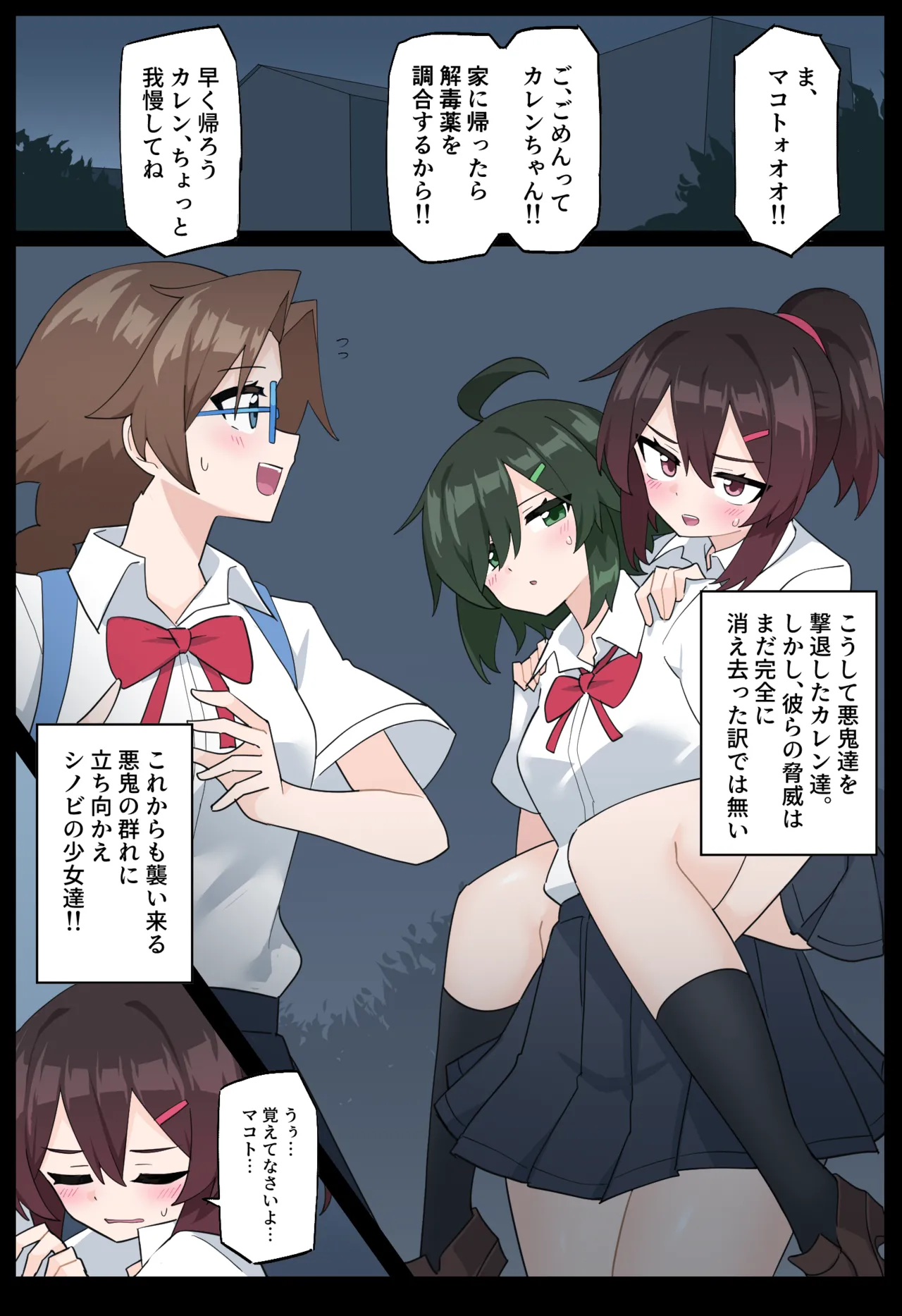 Hana no Kunoichi Karen Dainikan page 29 original parody - oni gag hentai manga - read online free