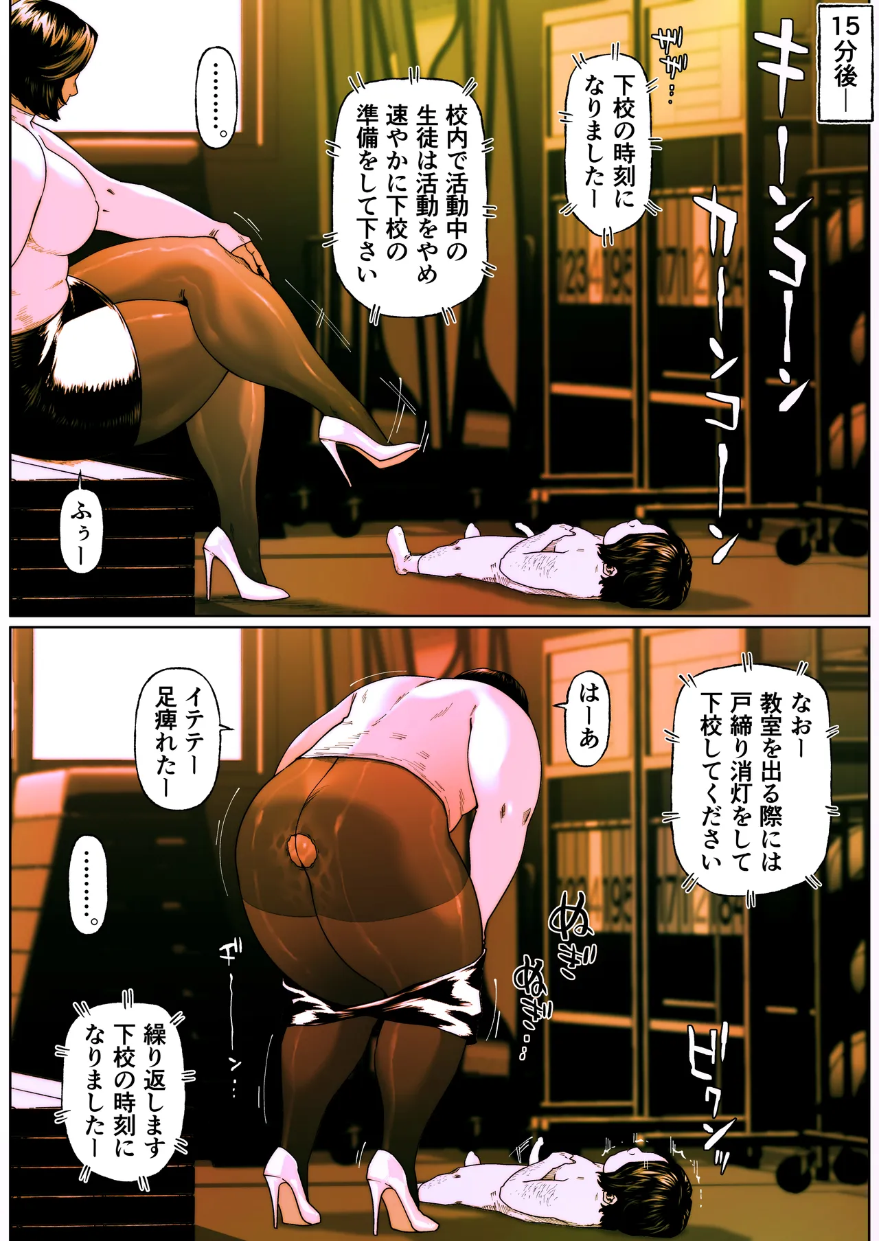 Shiritsubo Onna Kyoushi Ryouko 6 - Page 13