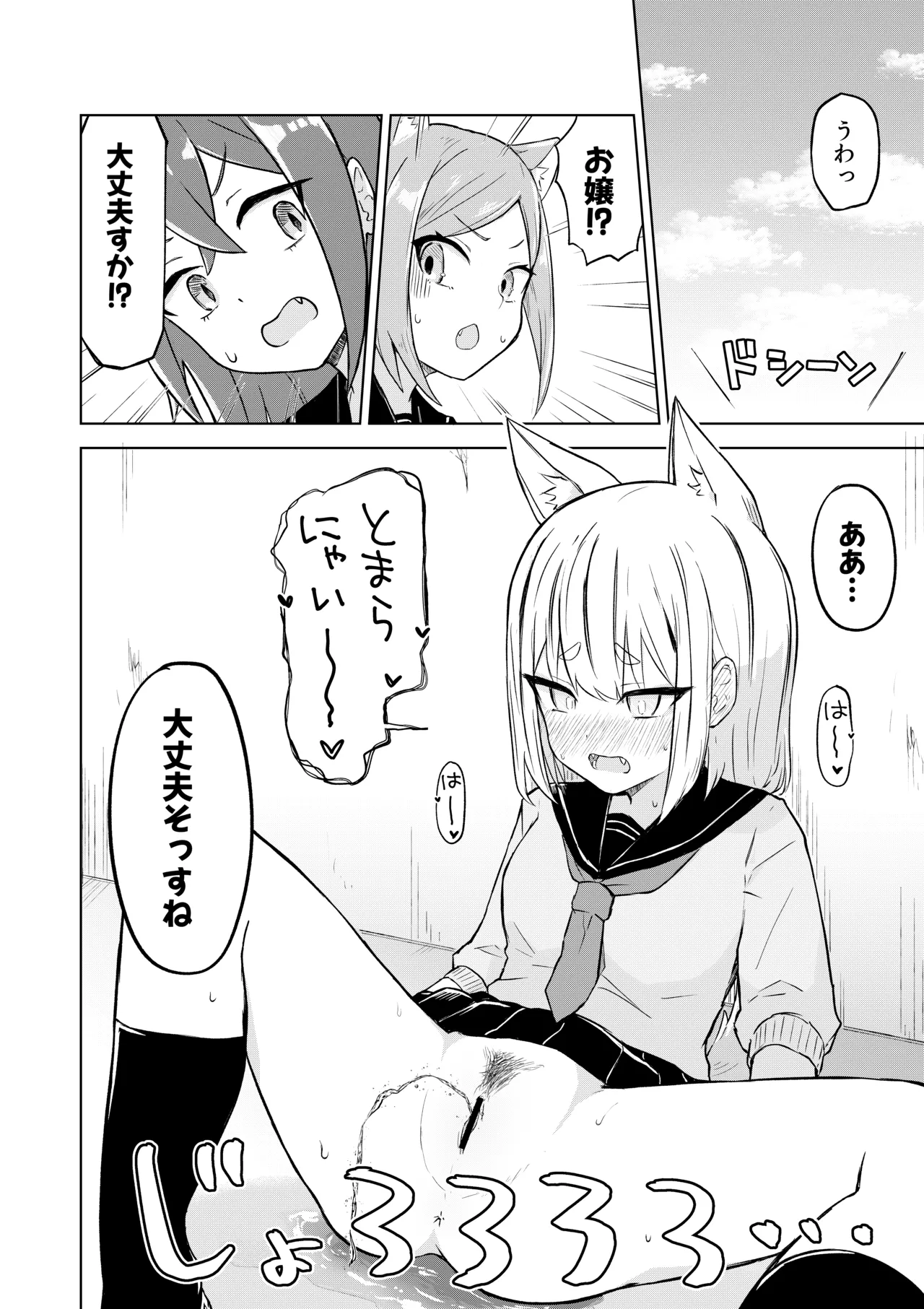 Inaka Kara Hikkoshite Kitanda Kedo, Yappari Tokai tte Light Novel Mitai Tokoro Datta page 14 original parody - schoolboy uniform schoolgirl uniform hentai manga - read online free