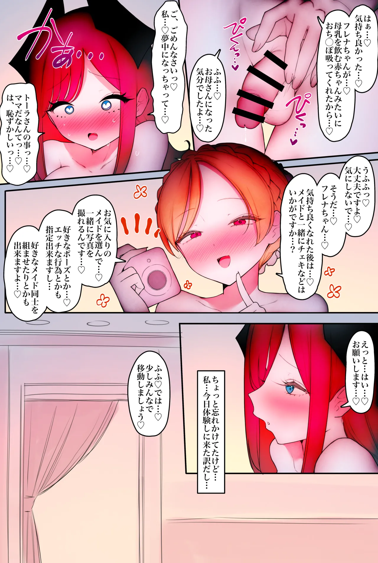 Futanari Ashi Feti no Maid Kissa e Youkoso page 28 original parody - maid futanari hentai manga - read online free