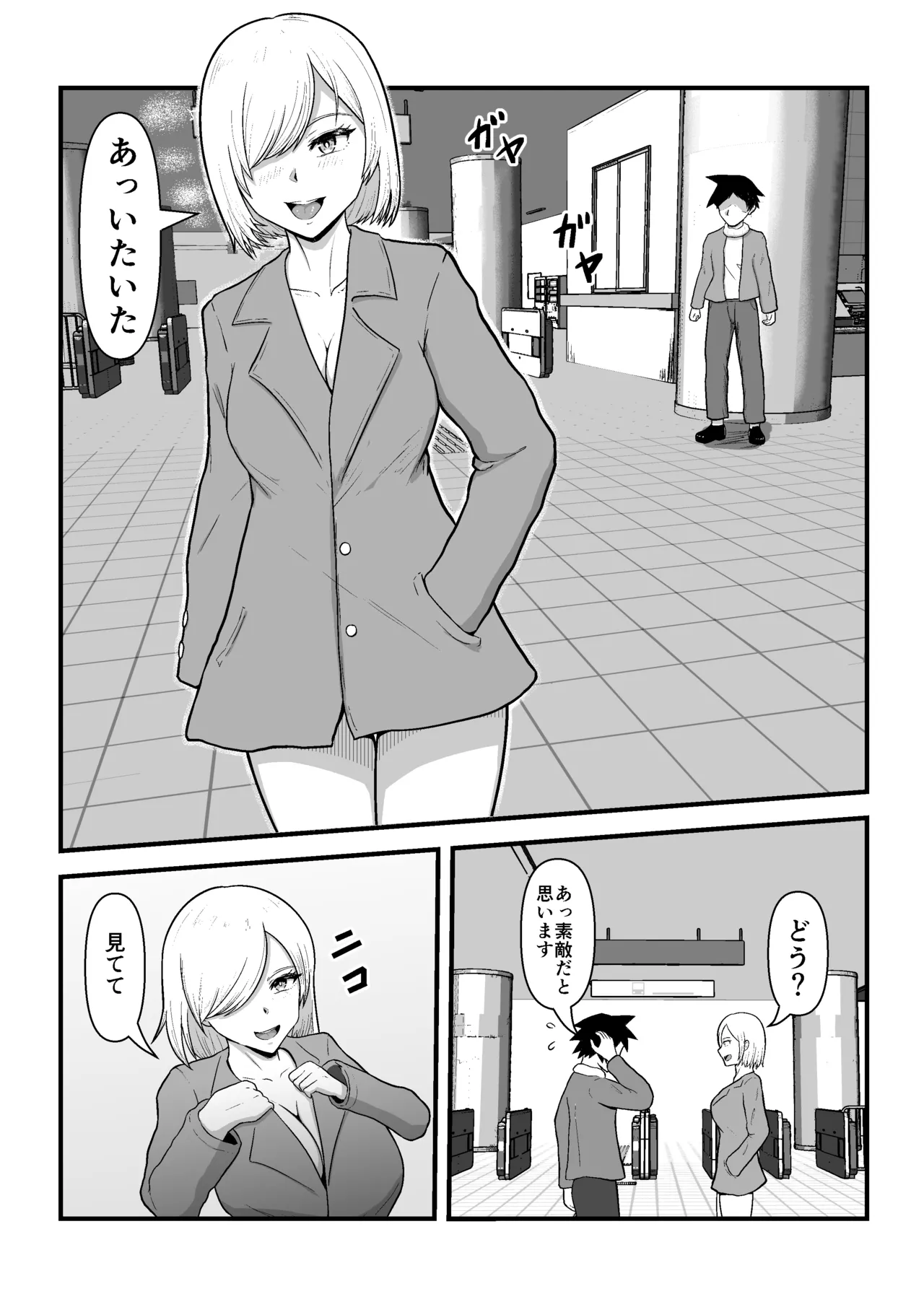 Tonari no Gyaru ga Boku no Chinpo Izonshou ni Natta page 12 original parody - sole female sole male hentai manga - read online free