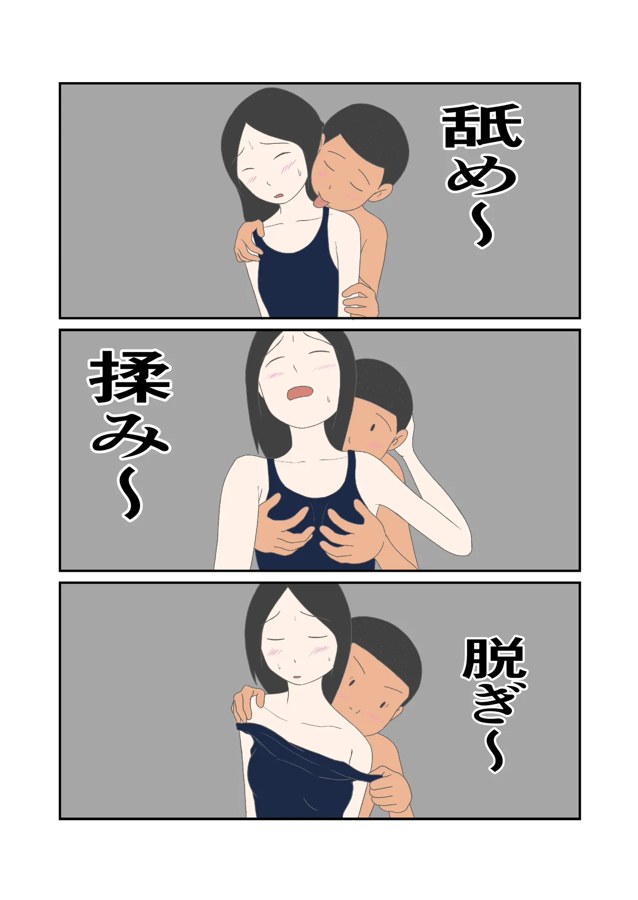 Hatsukoi no Hanabi - Page 10