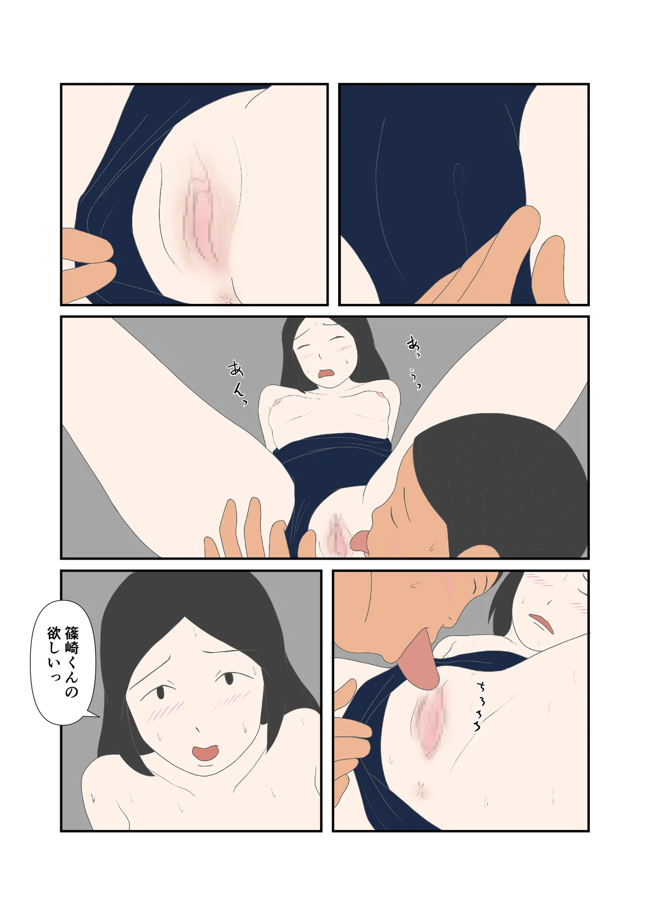 Hatsukoi no Hanabi page 12 original parody - sole female sole male hentai manga - read online free