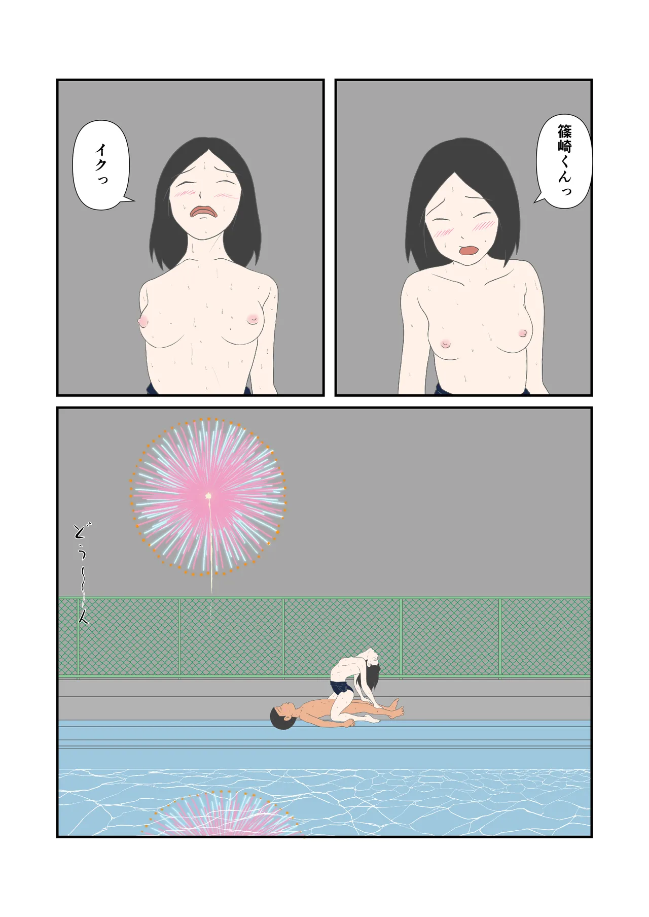 Hatsukoi no Hanabi page 15 original parody - sole female sole male hentai manga - read online free