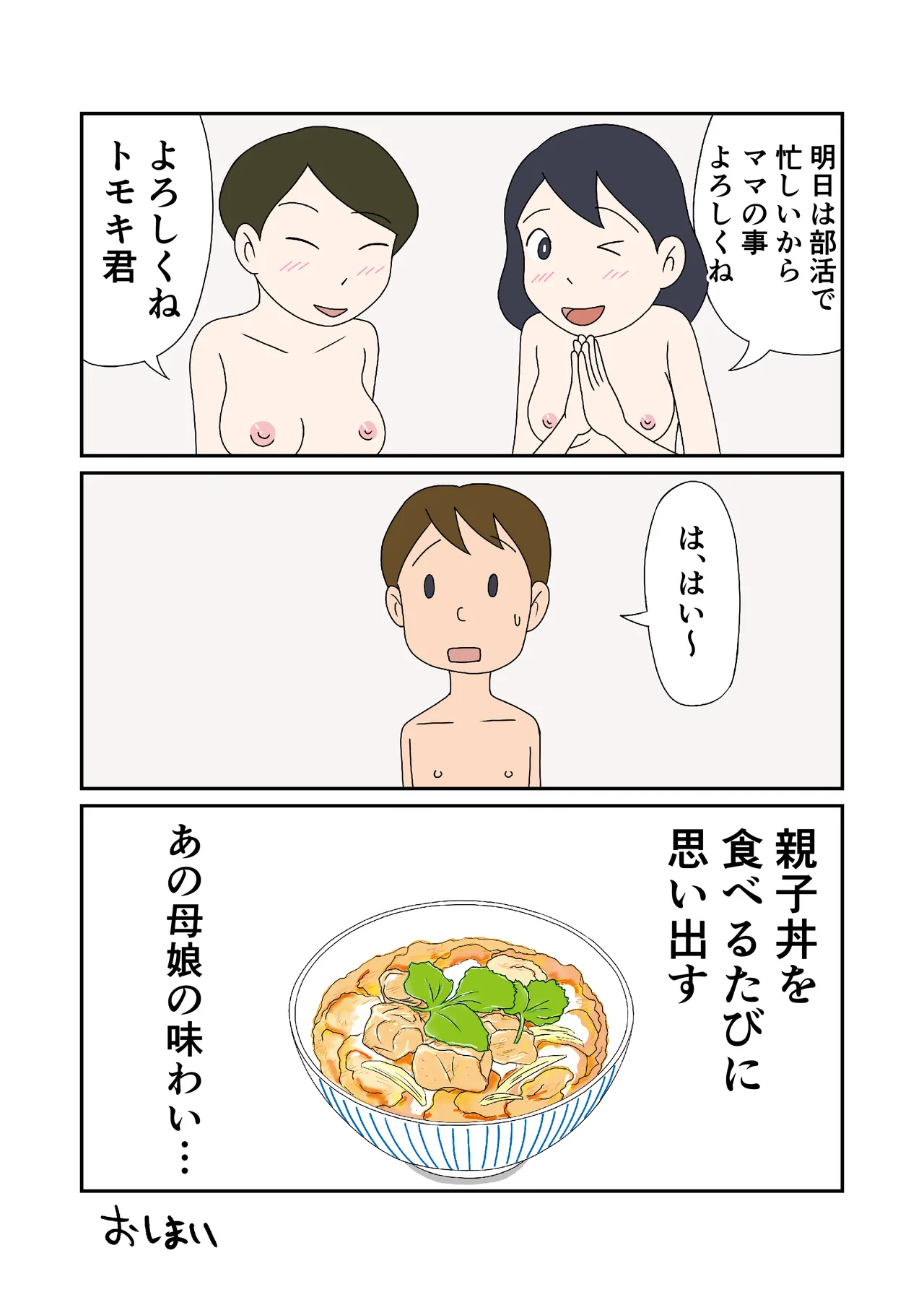 Oyakodon no Ajiwari page 16 original parody - full color mosaic censorship hentai manga - read online free