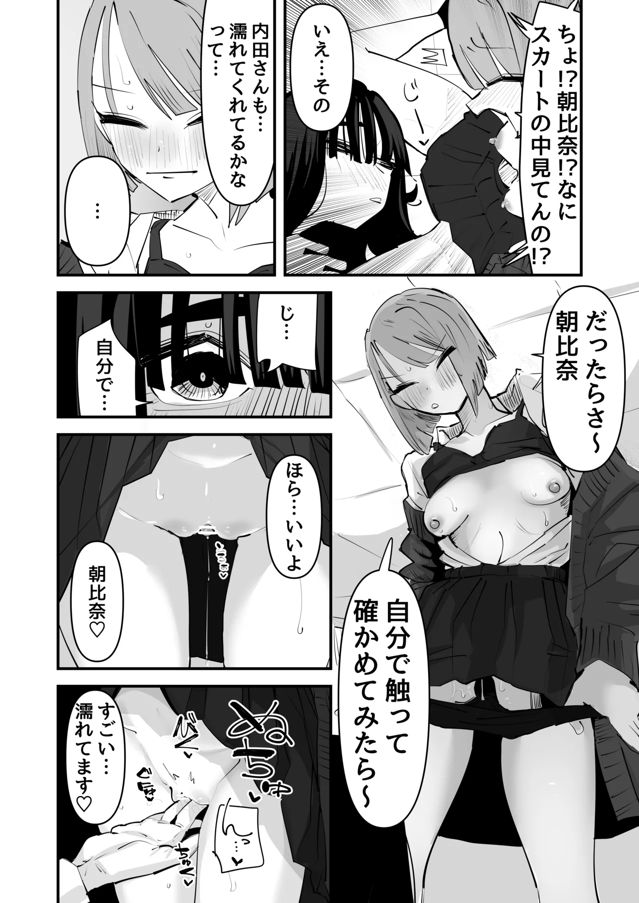 InCha no Kuse ni Chikubi Ijitte Ikasetekuru no Namaiki Sugiru~!! page 40 original parody - kissing females only hentai manga - read online free