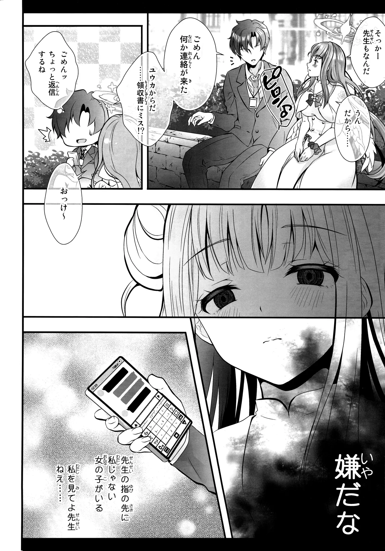 Sensei wa Nani mo Warukunai page 13 featuring mika misono blue archive parody - wings big breasts hentai manga - read online free