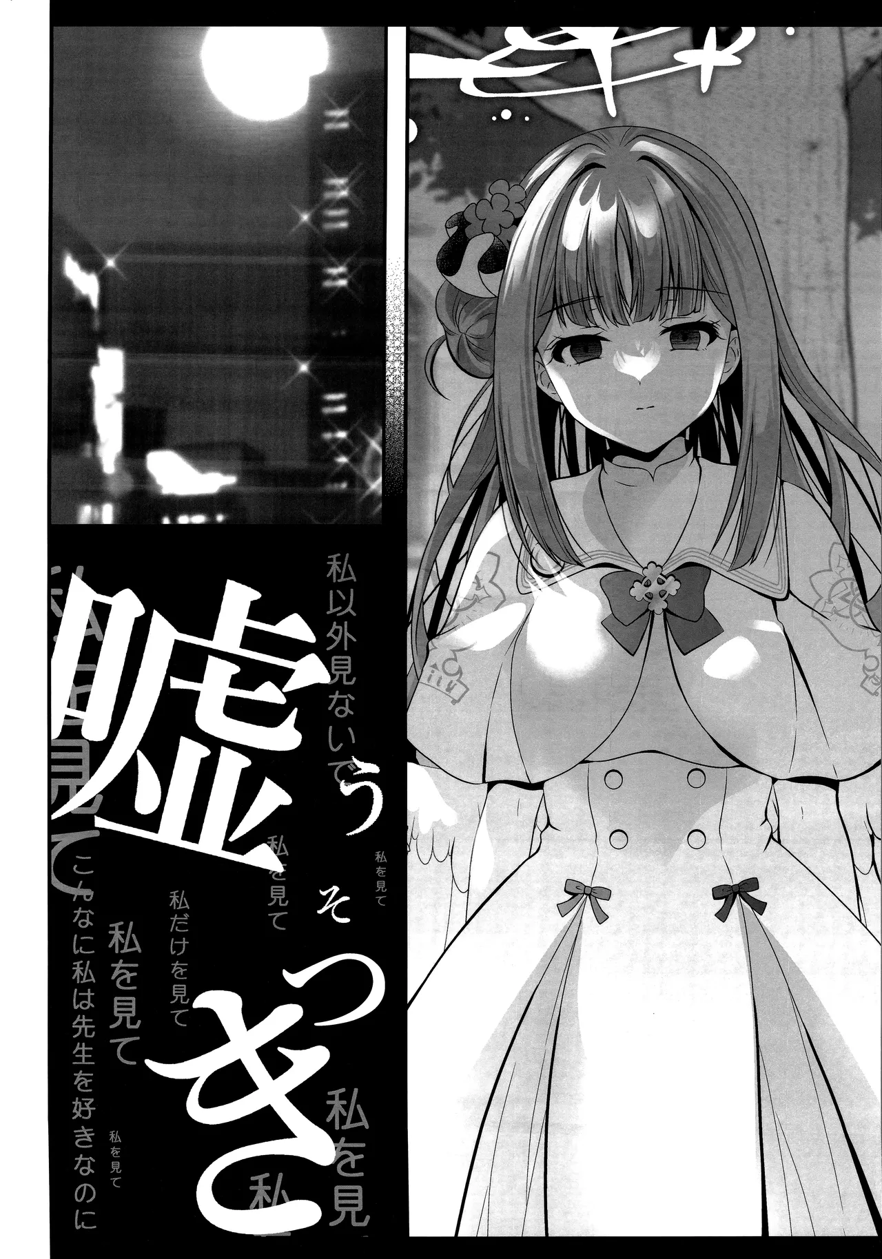 Sensei wa Nani mo Warukunai page 17 featuring sensei blue archive parody - sole female sole male hentai manga - read online free