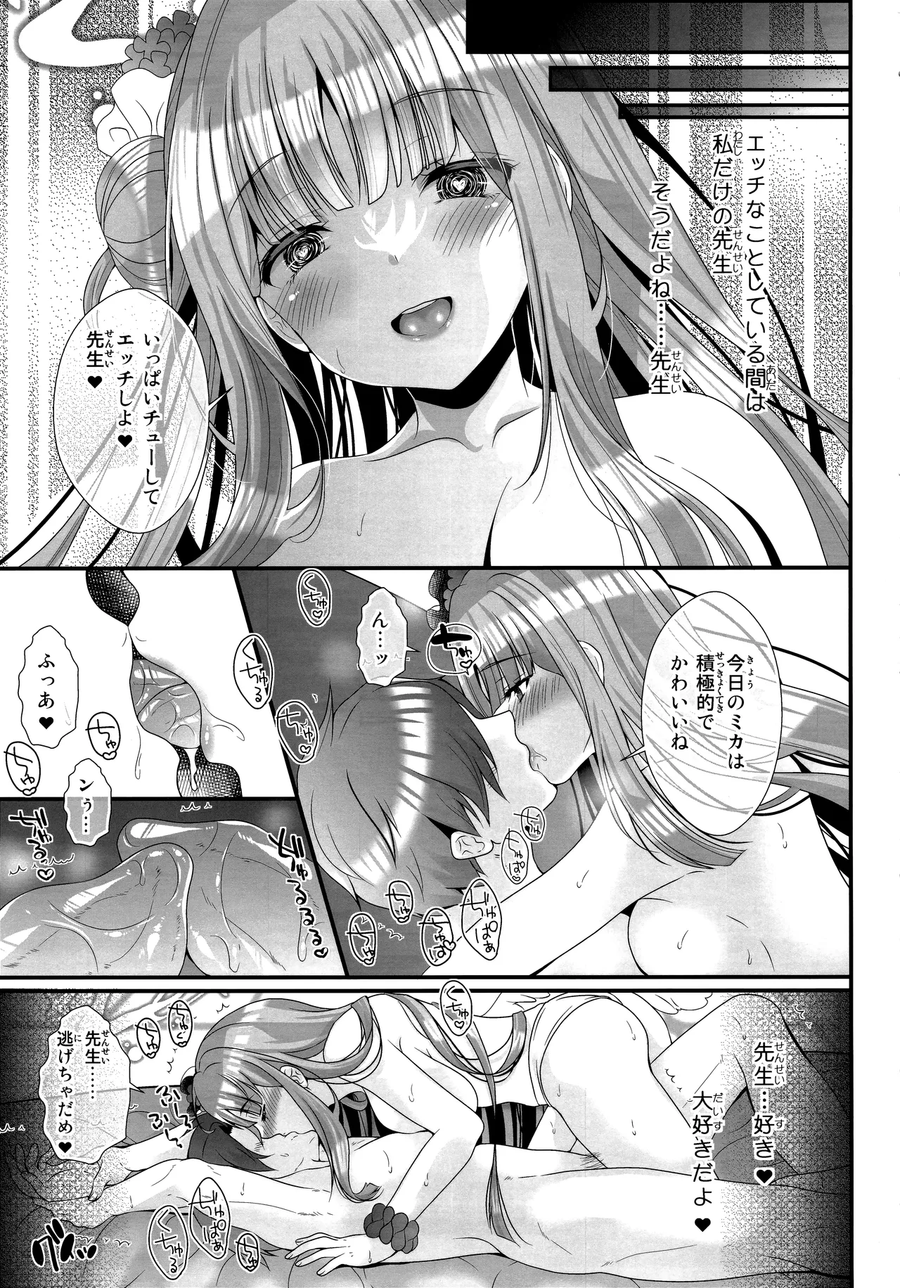 Sensei wa Nani mo Warukunai page 18 featuring mika misono blue archive parody - wings big breasts hentai manga - read online free